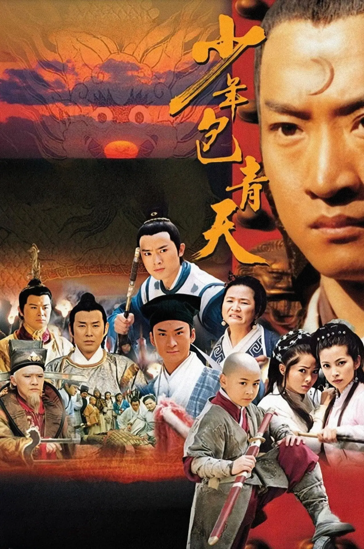 Series poster "The Young Detective"