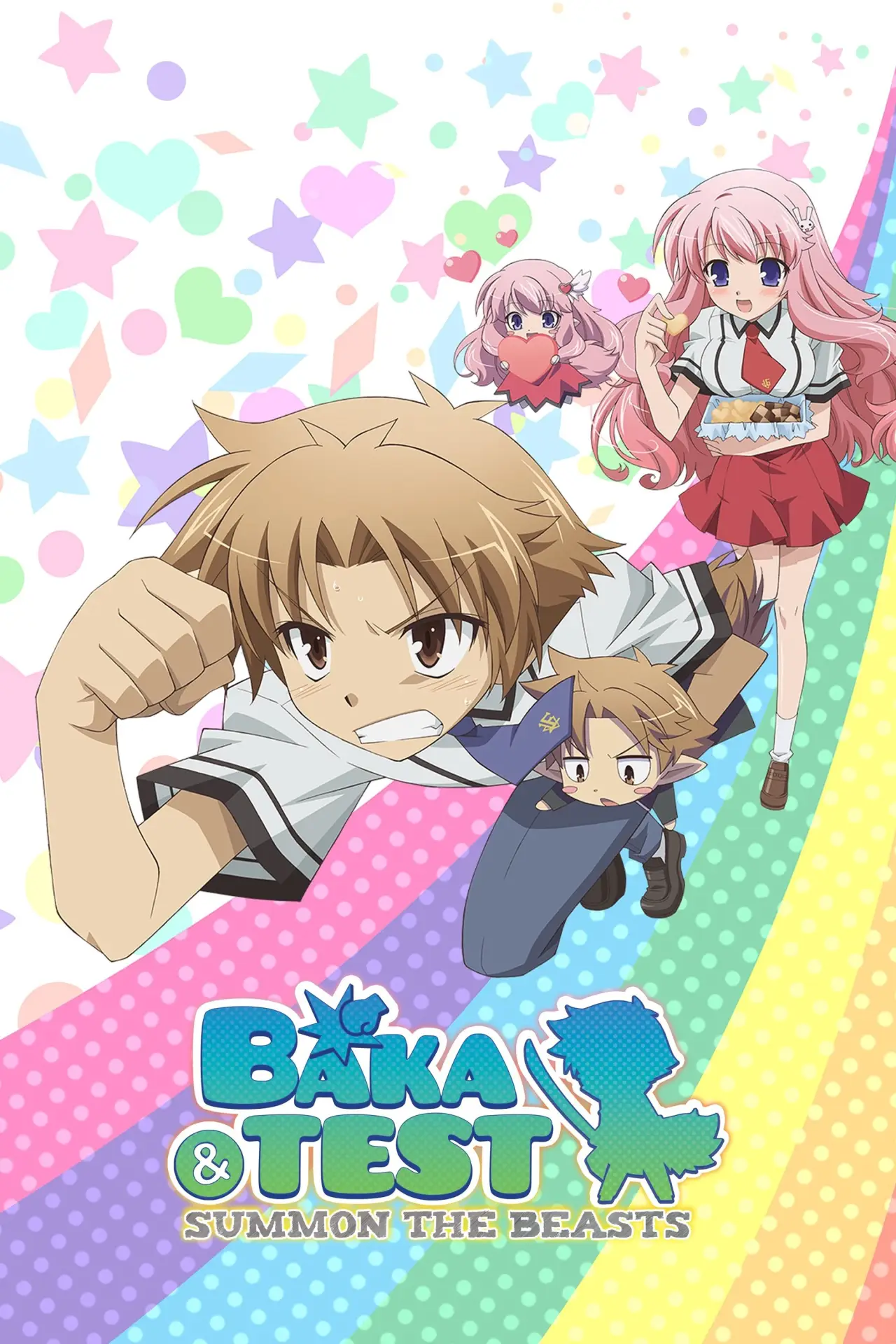 Series poster "Baka and Test: Summon the Beasts"