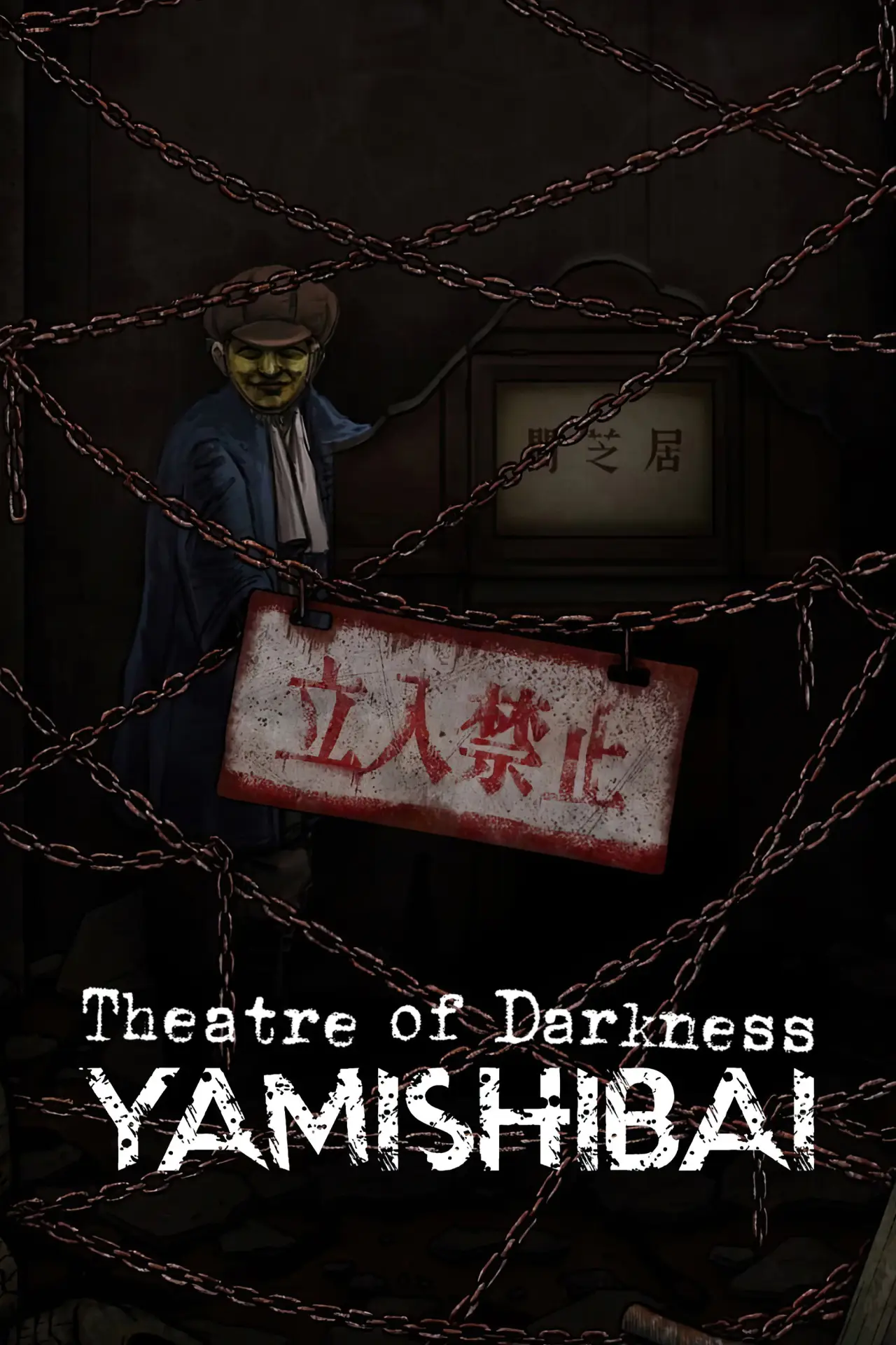 Постер к сериалу "Theatre of Darkness: Yamishibai"