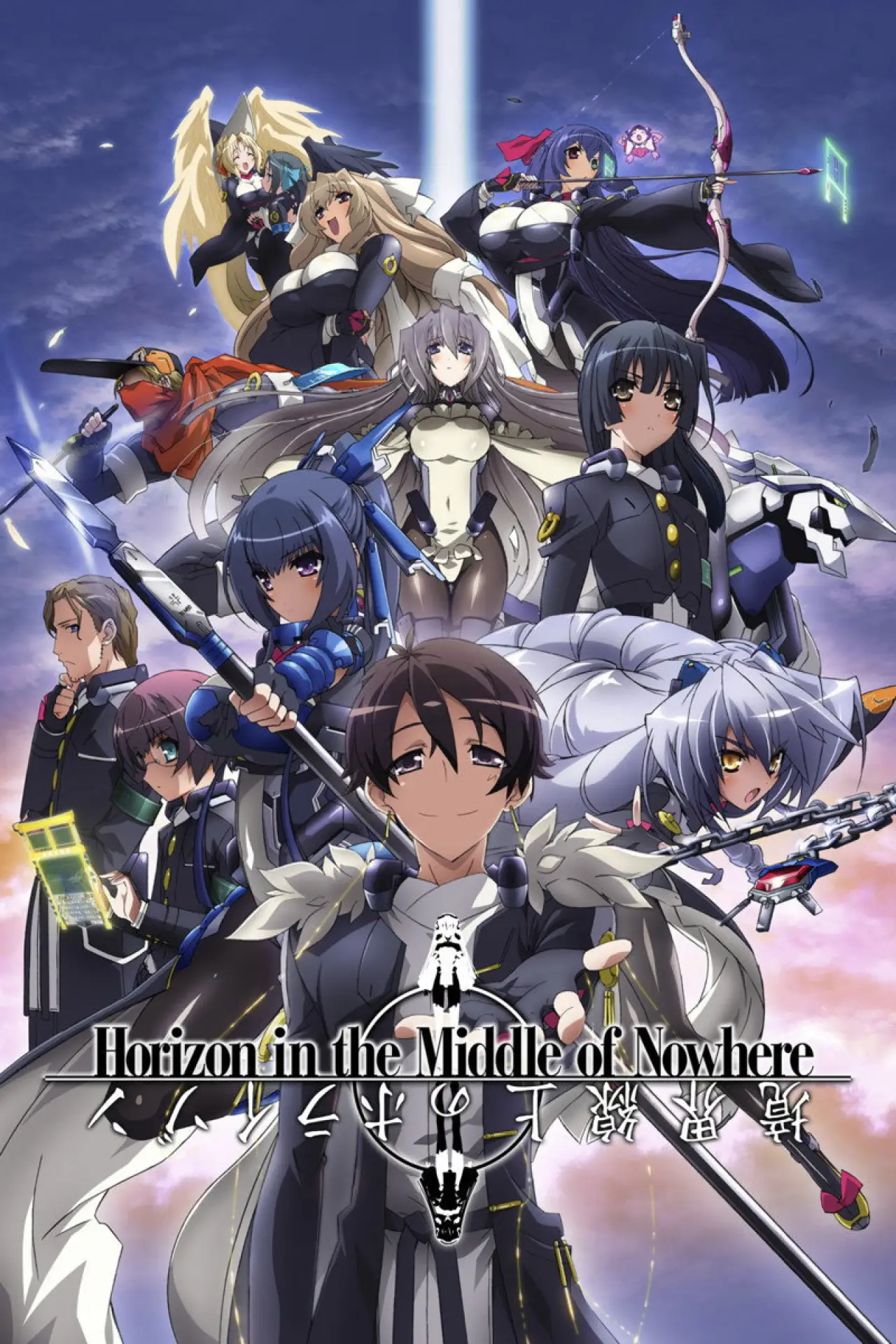 Series poster "Horizon in the Middle of Nowhere"