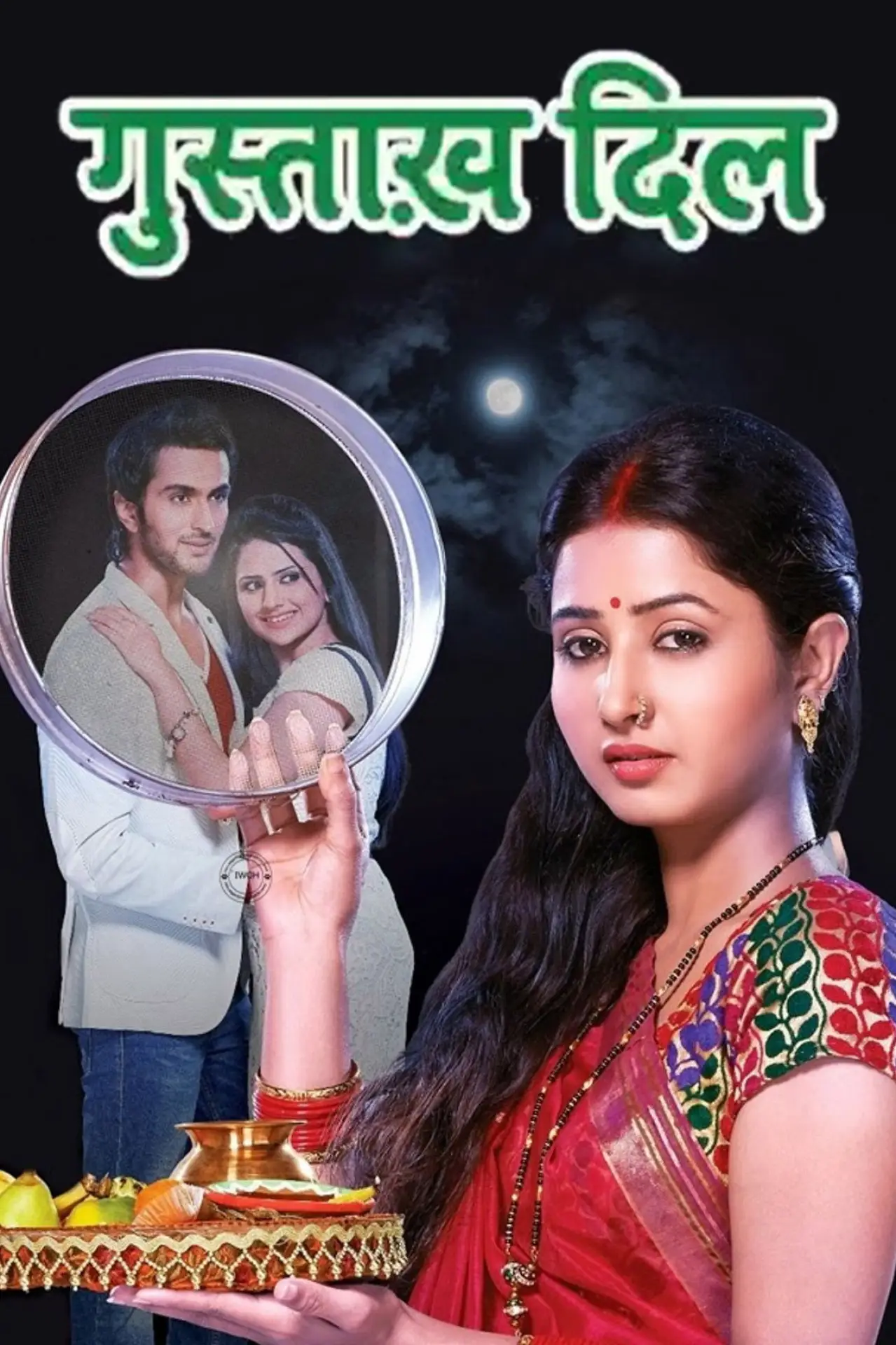 Series poster "Gustakh Dil"