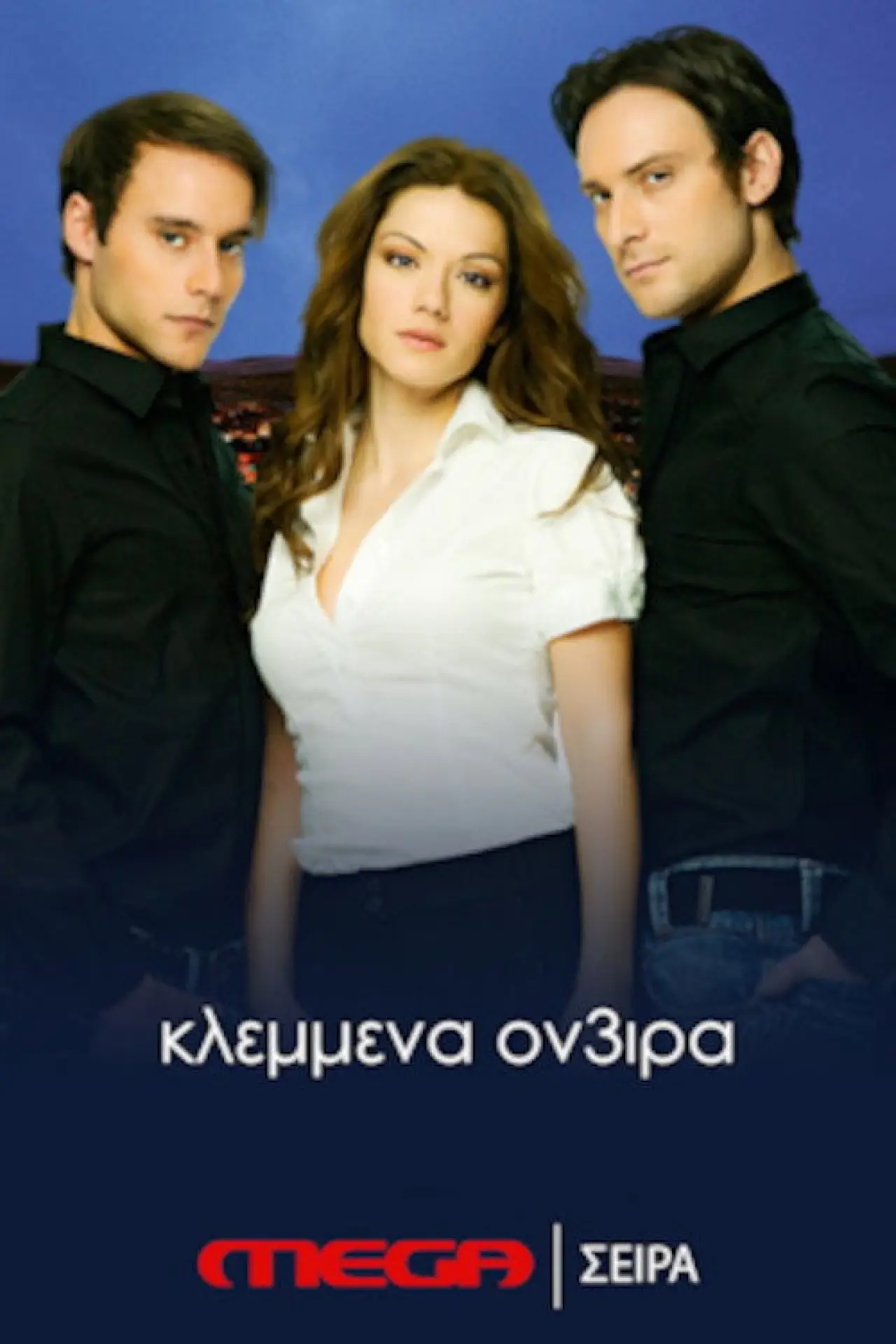 Series poster "Stolen Dreams"