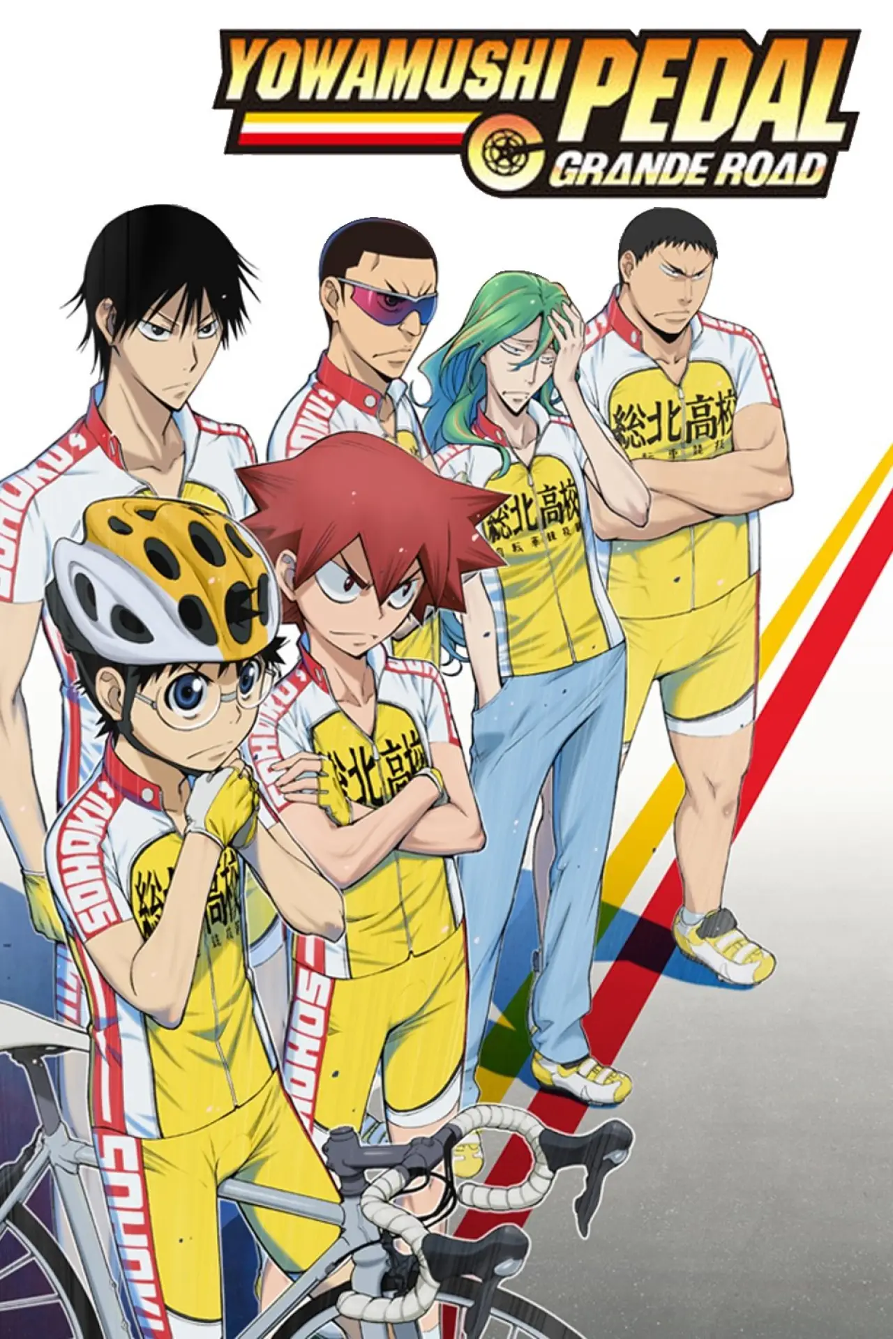 Series poster "Yowamushi Pedal"