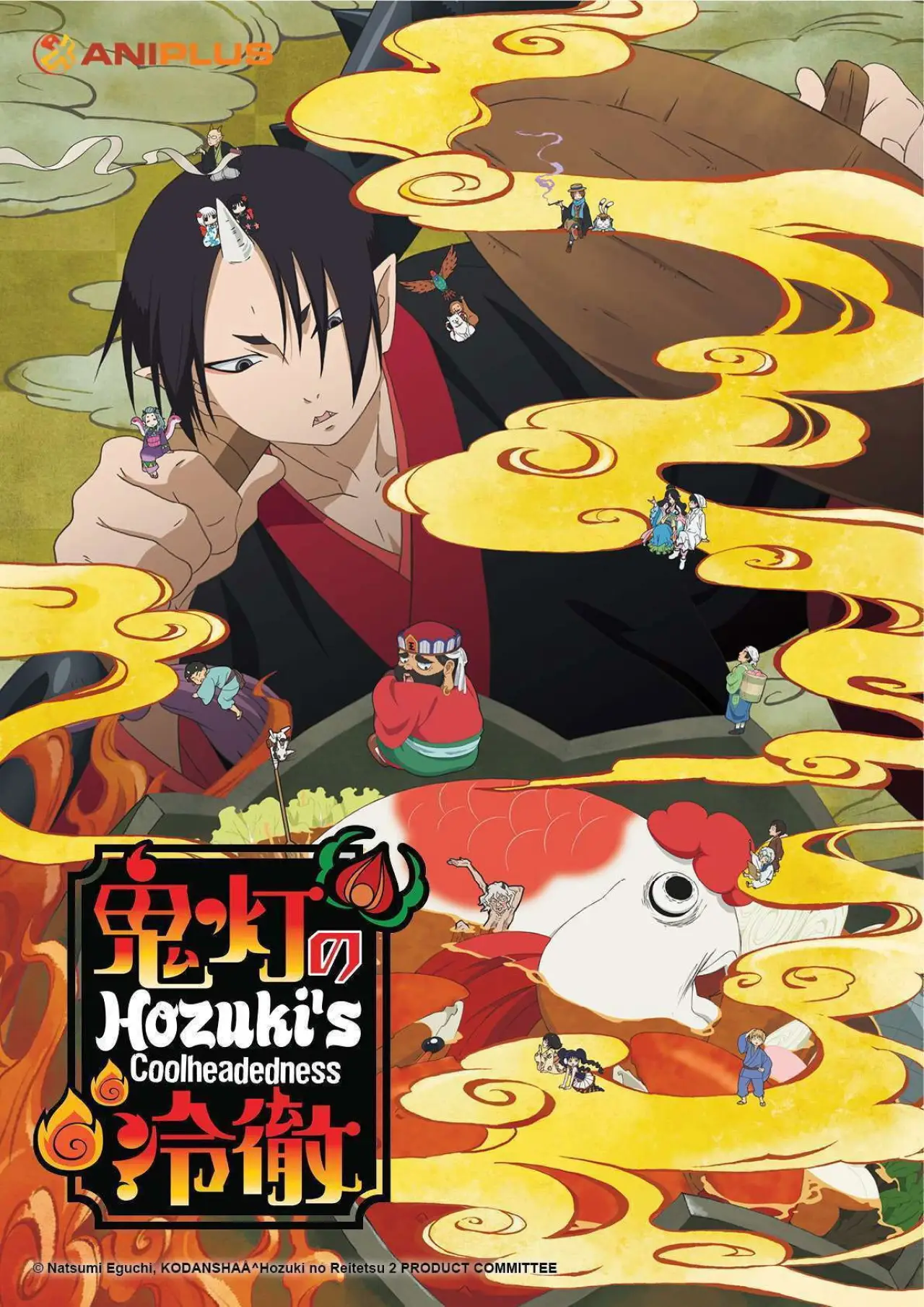 Series poster "Hozuki