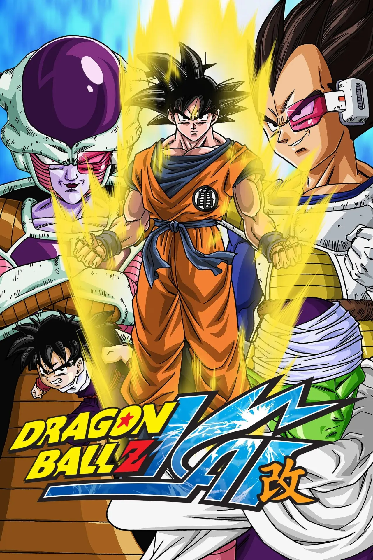 Постер к сериалу "Dragon Ball Z Kai"