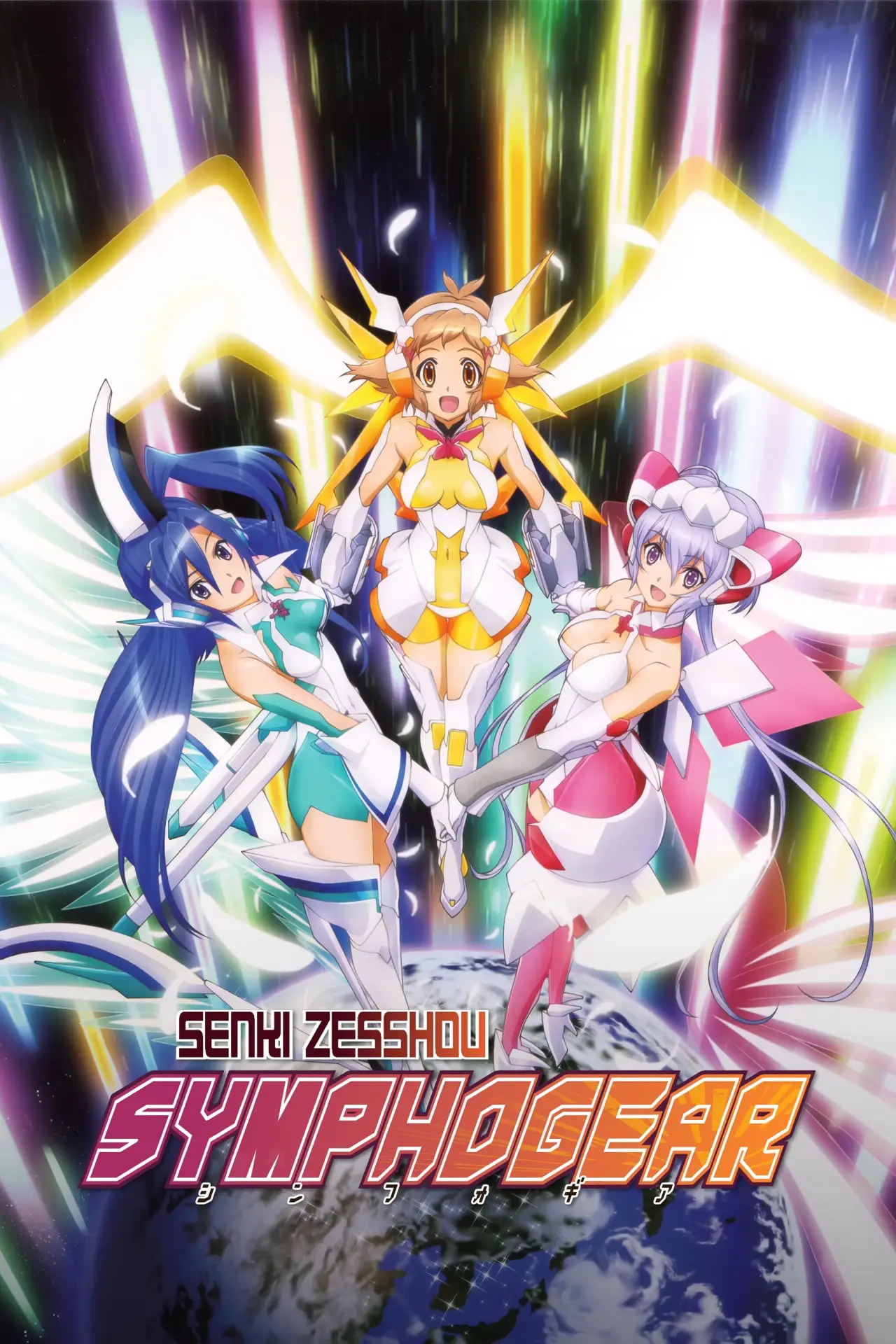 Series poster "Superb Song of the Valkyries: Symphogear"