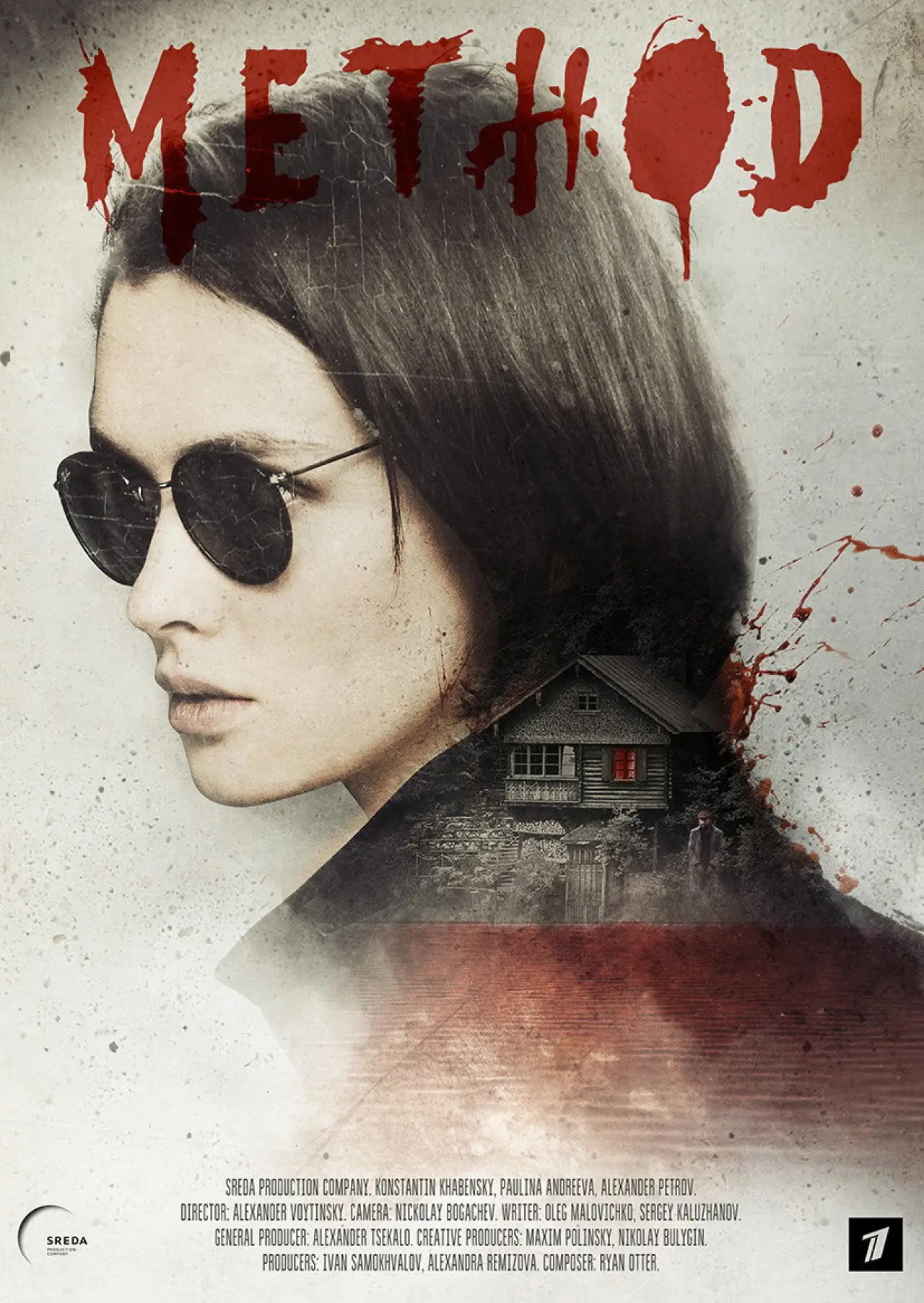 Series poster "Method"