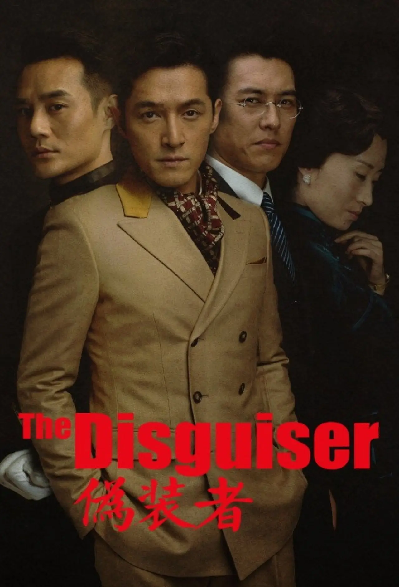 Series poster "The Disguiser"