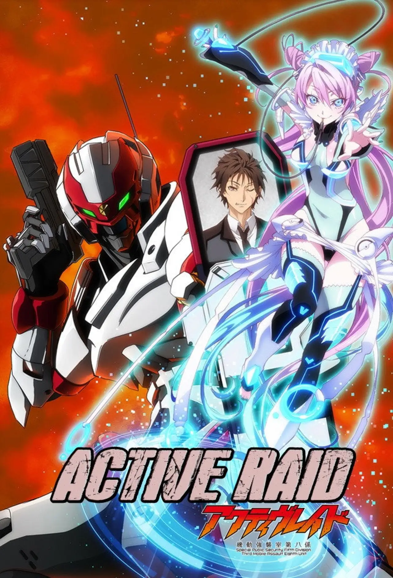 Series poster "Active Raid"