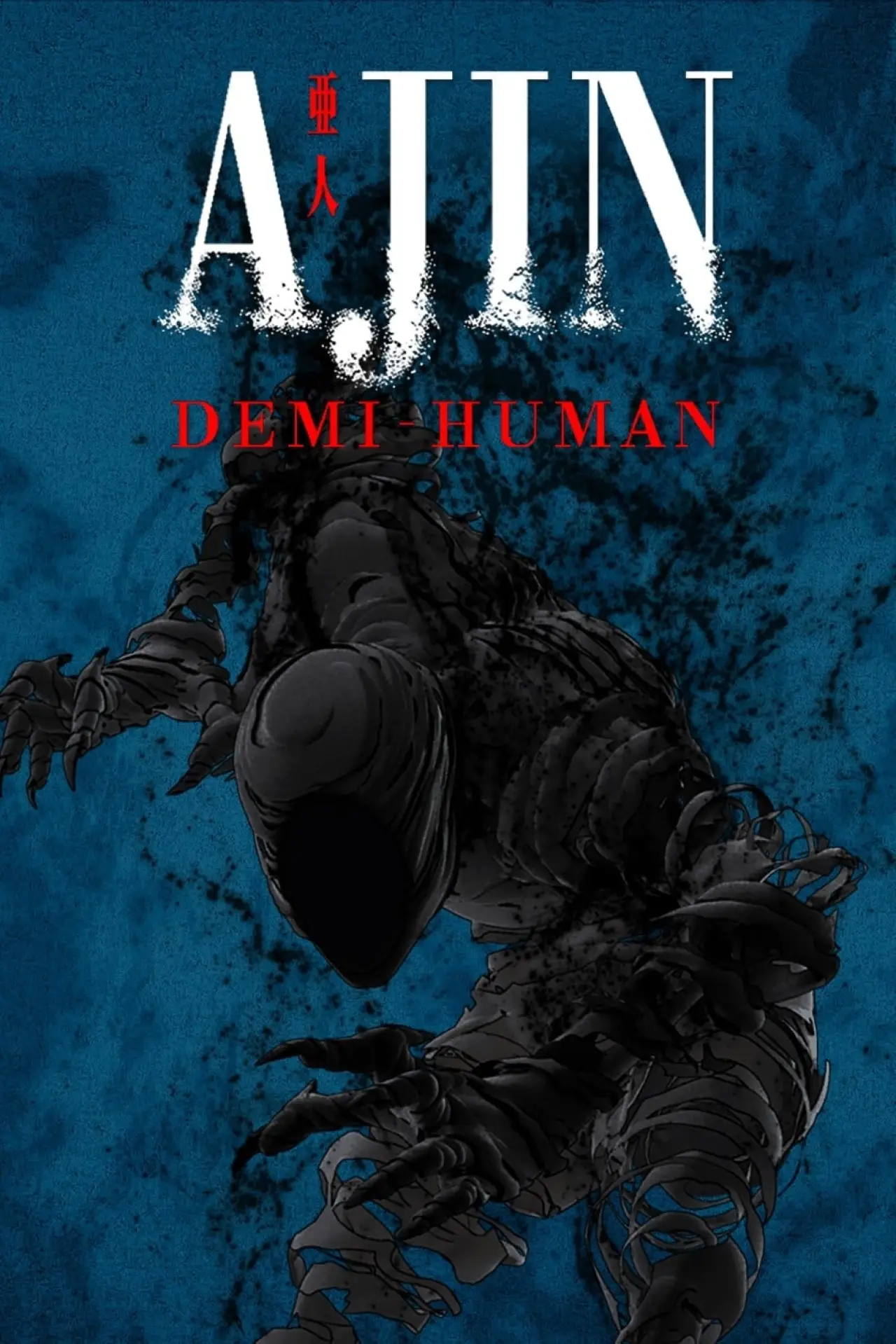 Series poster "Ajin"