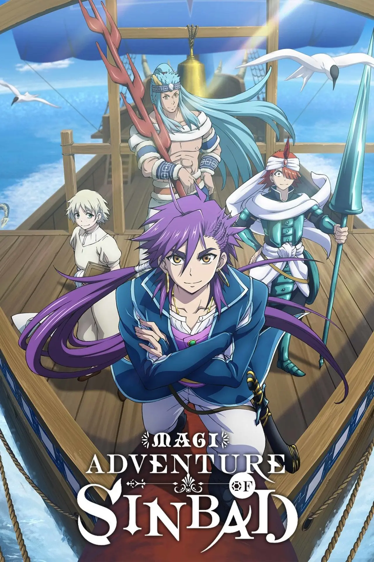 Series poster "Magi: Adventure of Sinbad"