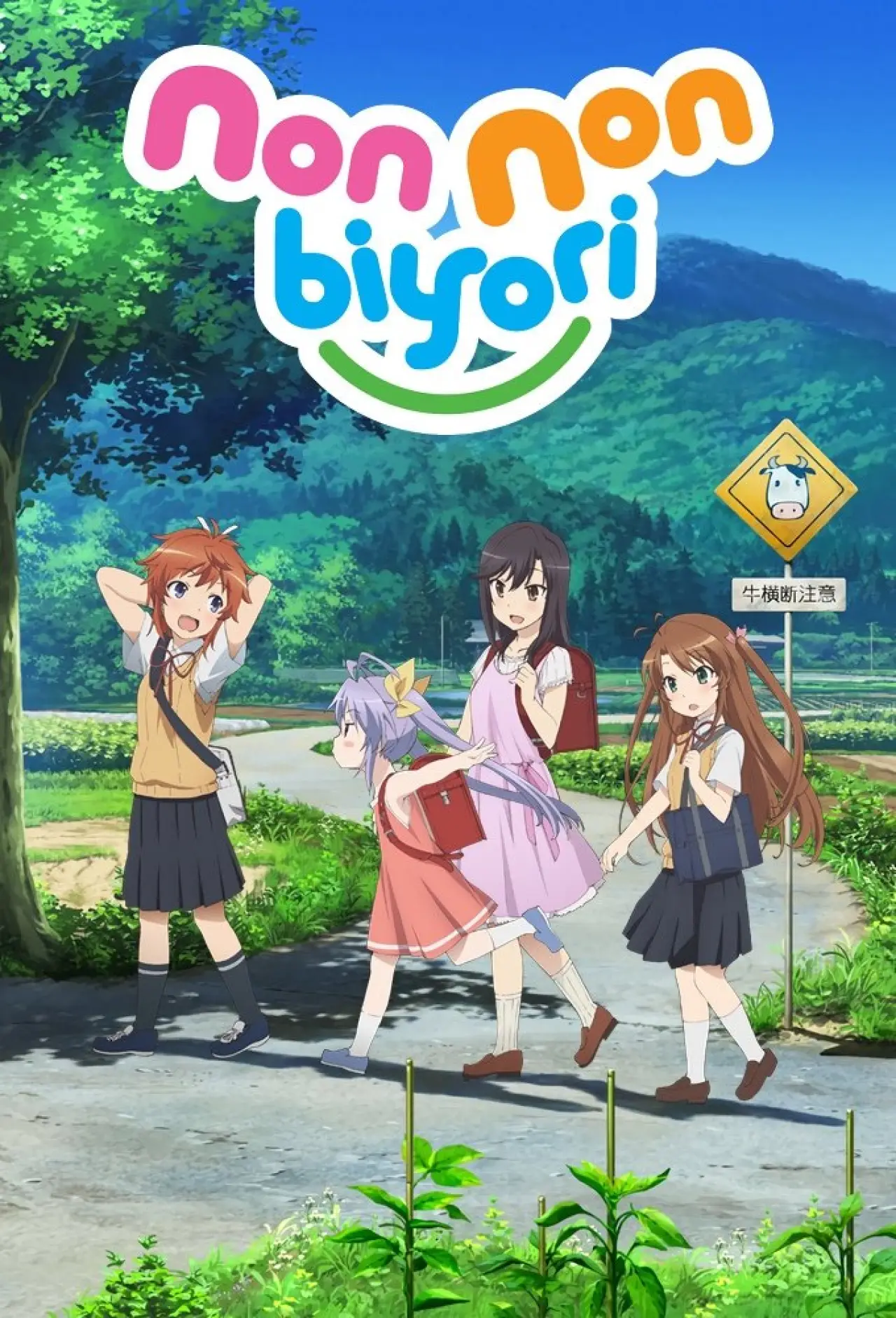 Series poster "Non Non Biyori"