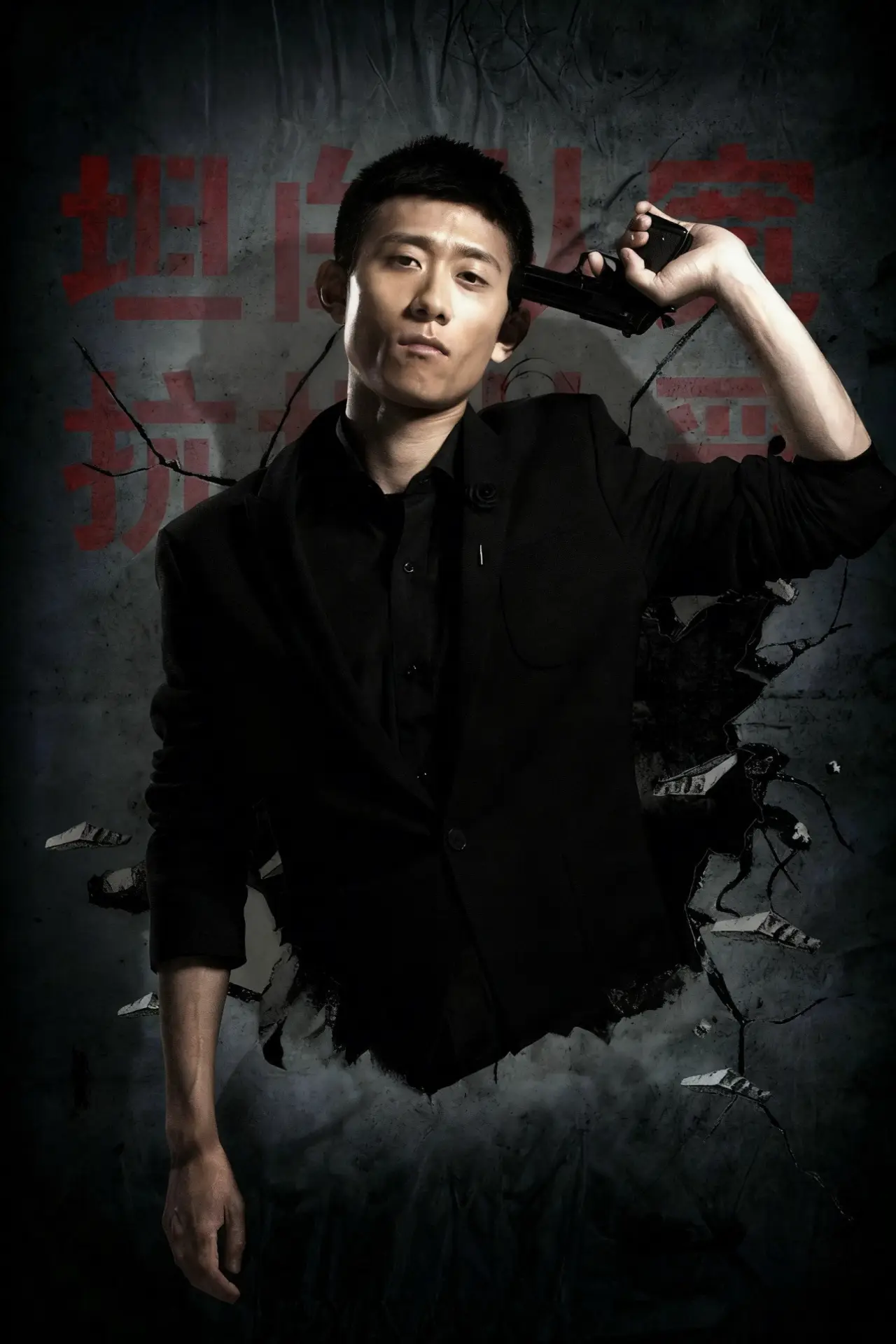 Series poster "Yu Zui"