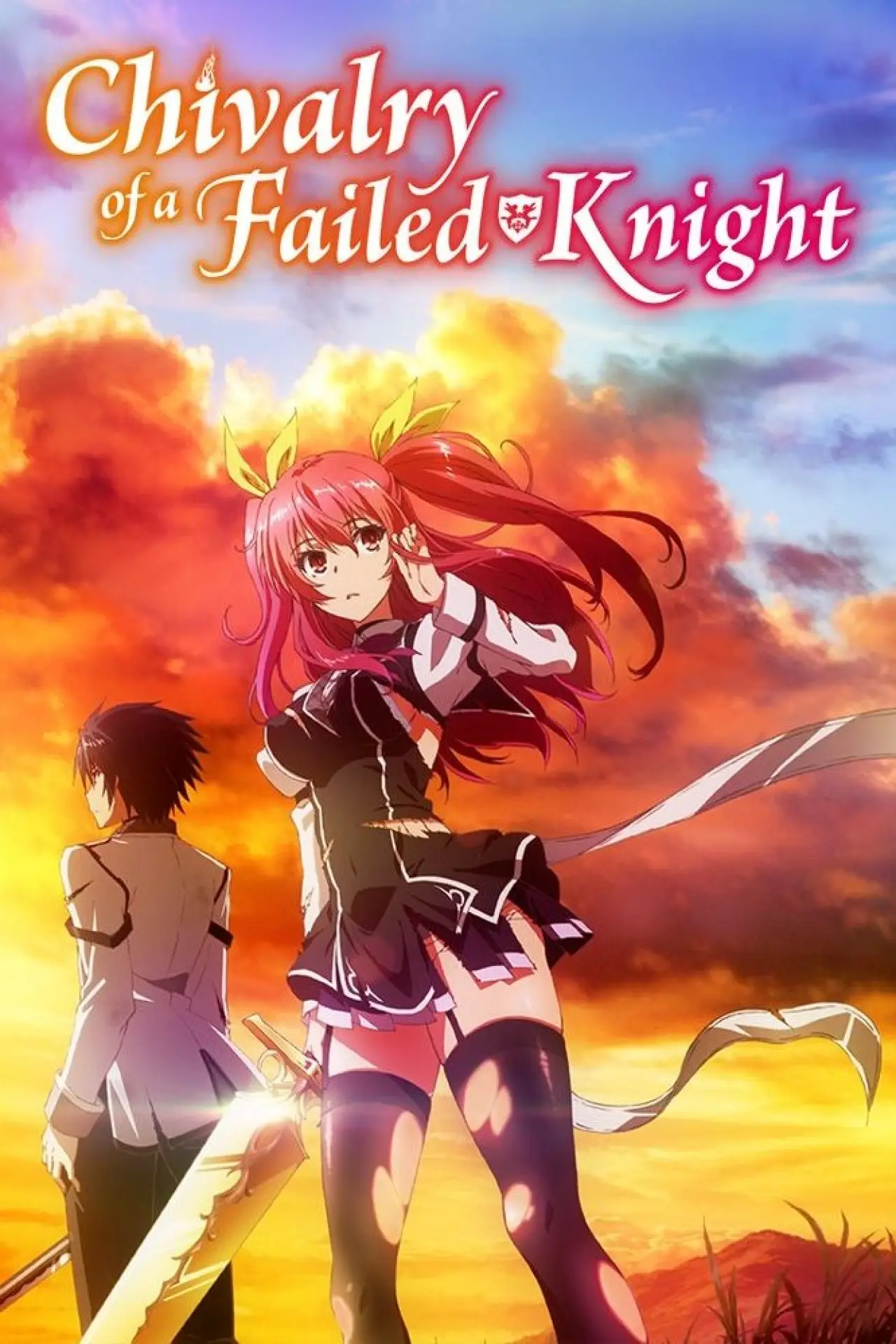 Series poster "Chivalry of a Failed Knight"