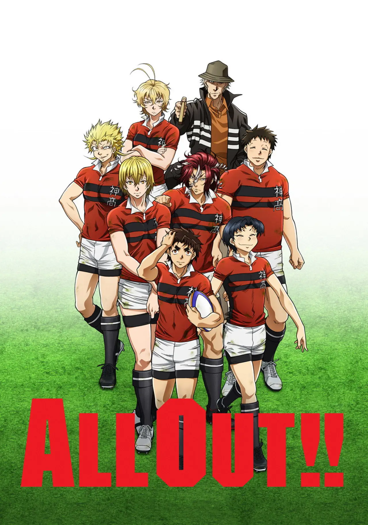 Series poster "ALL OUT!!"