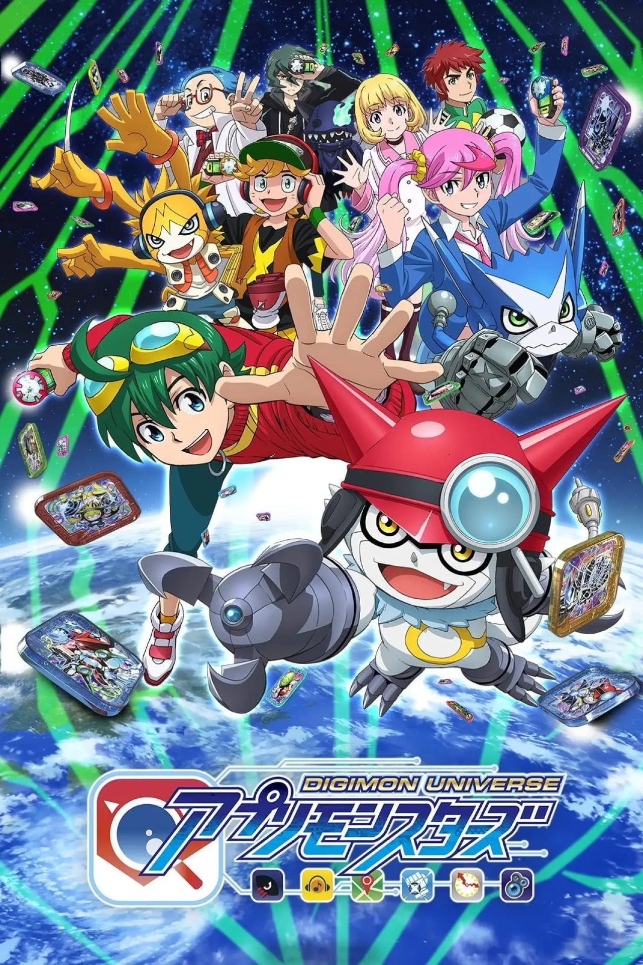 Series poster "Digimon Universe: App Monsters"