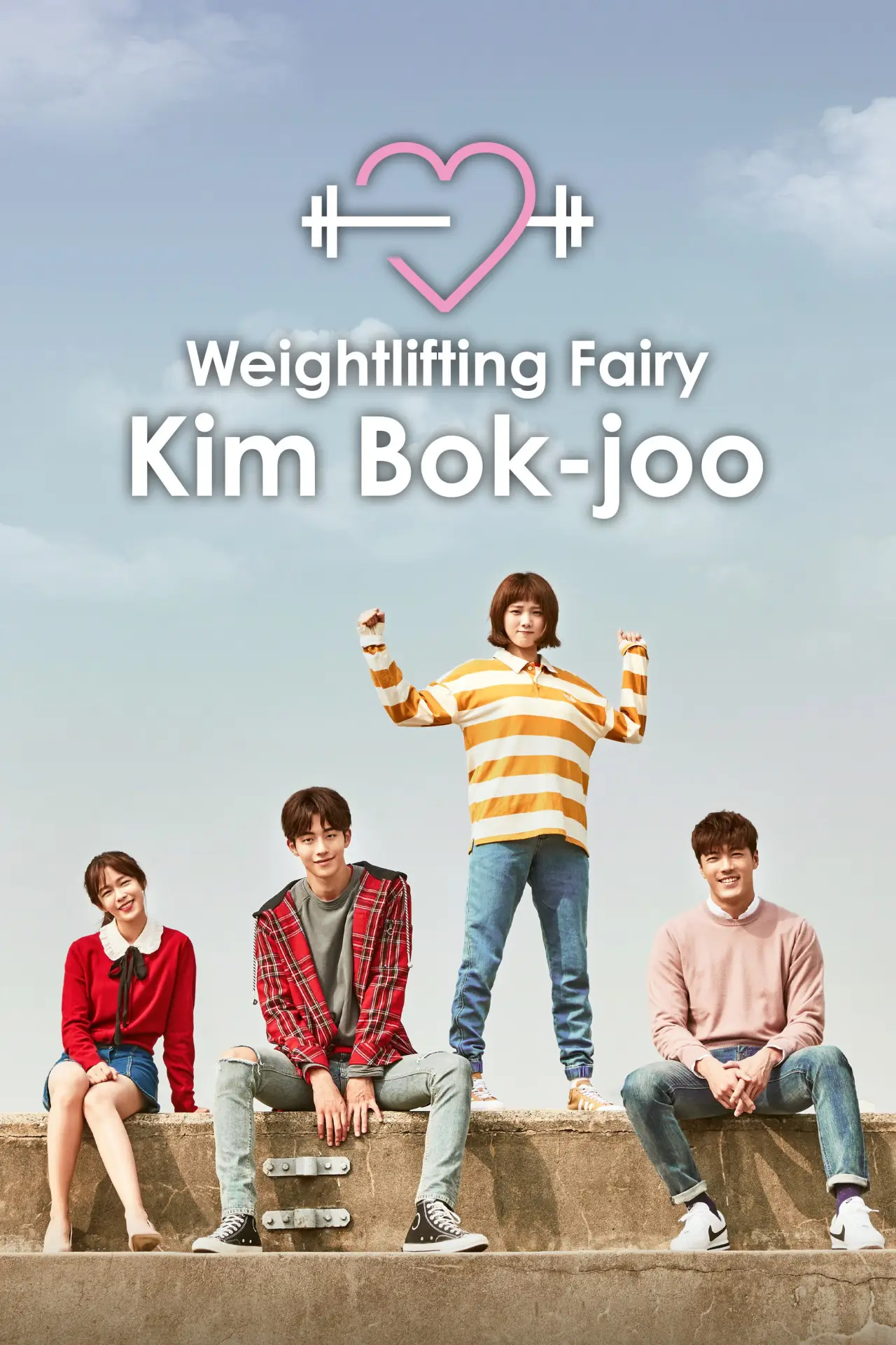 Series poster "Weightlifting Fairy Kim Bok-joo"