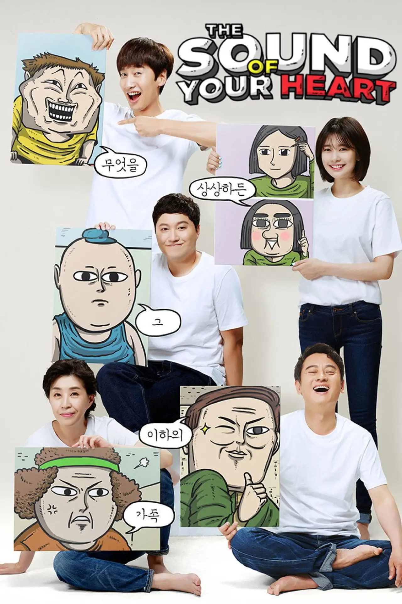 Series poster "The Sound of Your Heart"