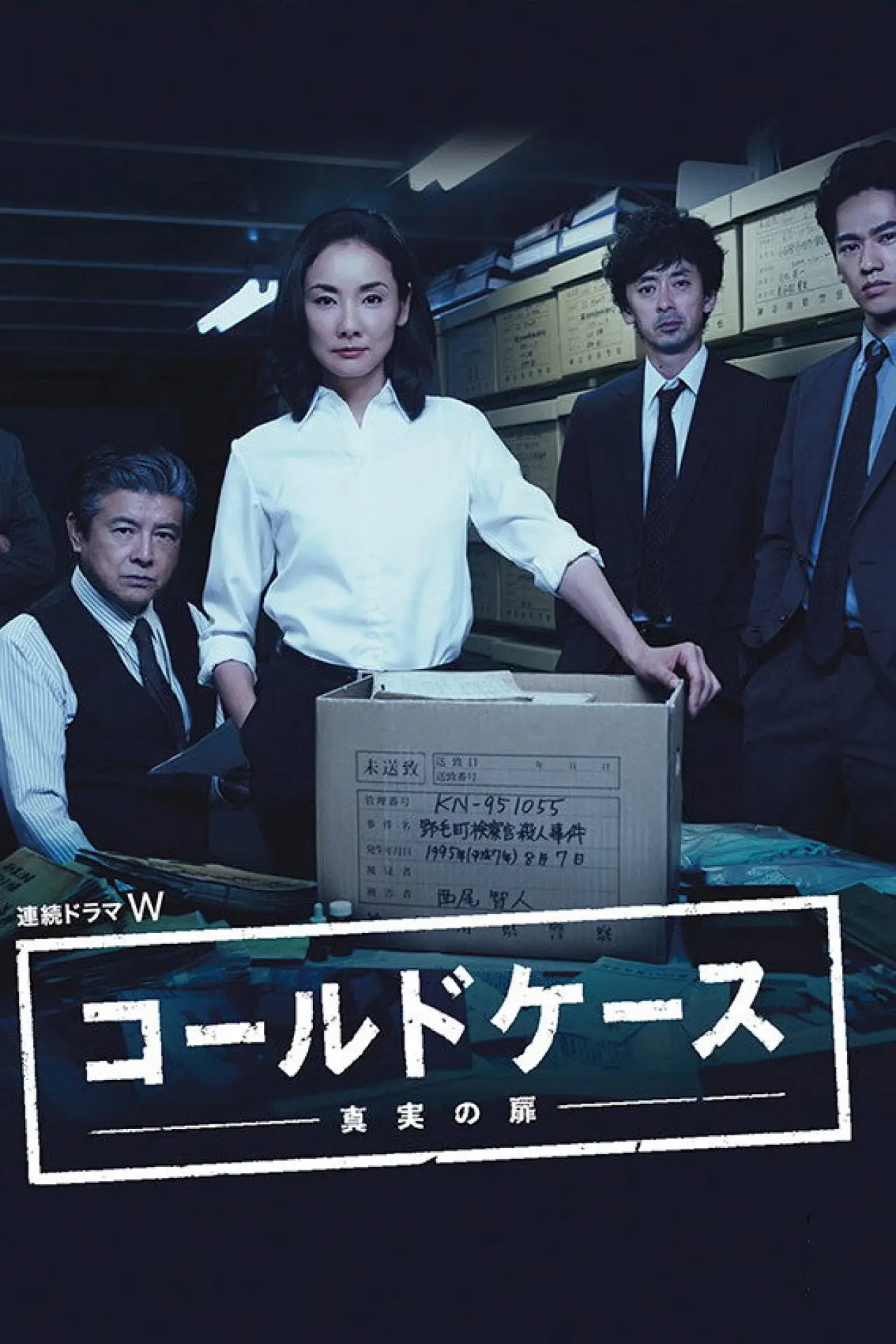 Series poster "Cold Case ~Shinjitsu no Tobira~"