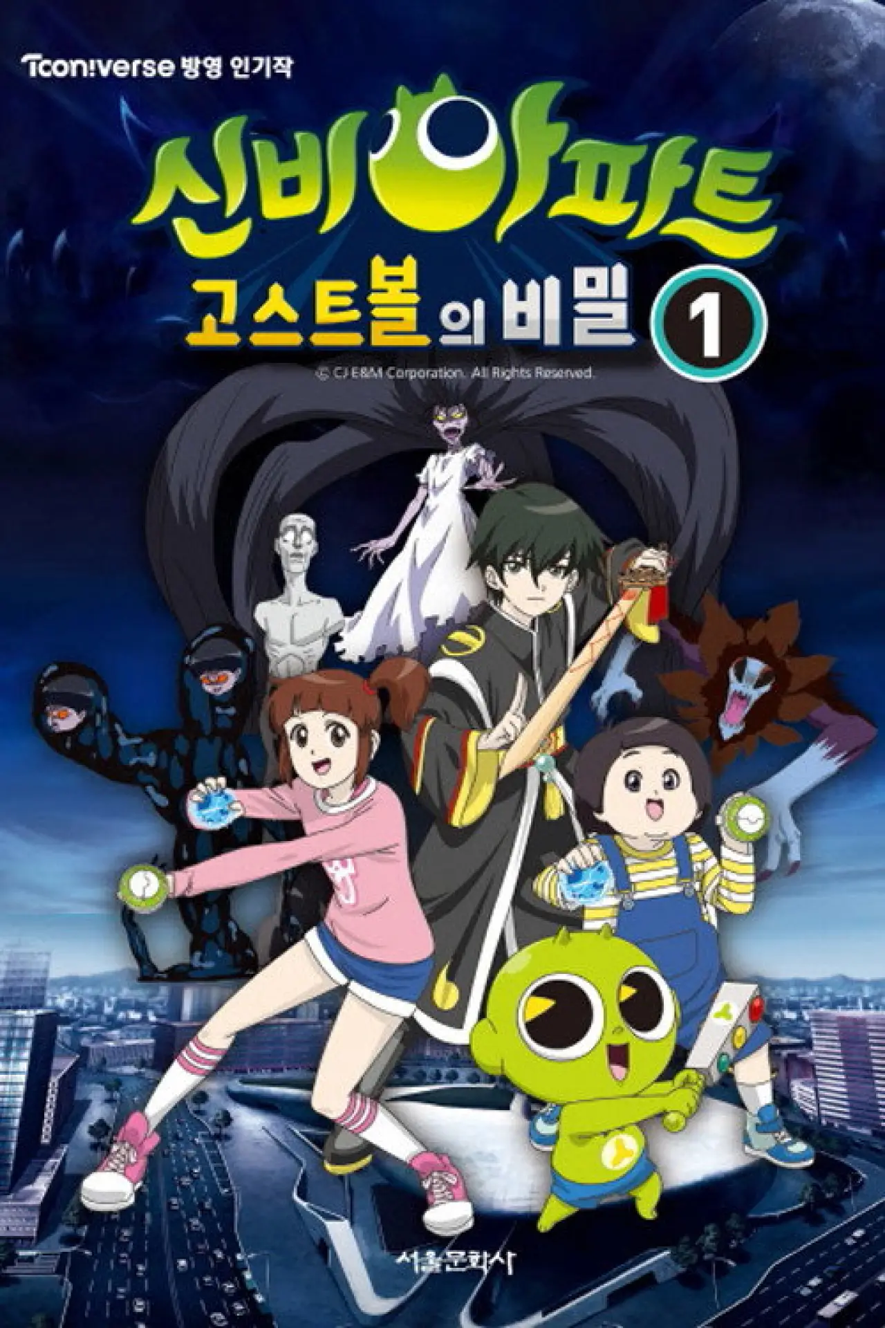 Series poster "The Haunted House"