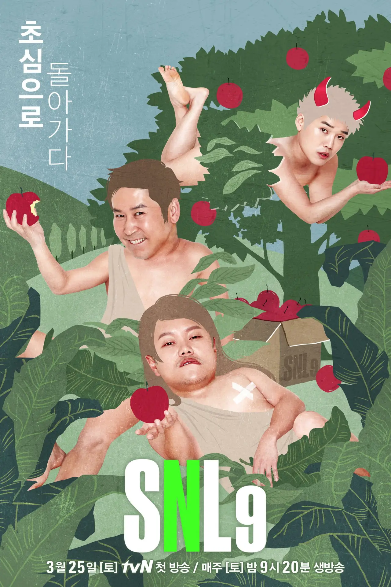 Постер к сериалу "SNL Korea"