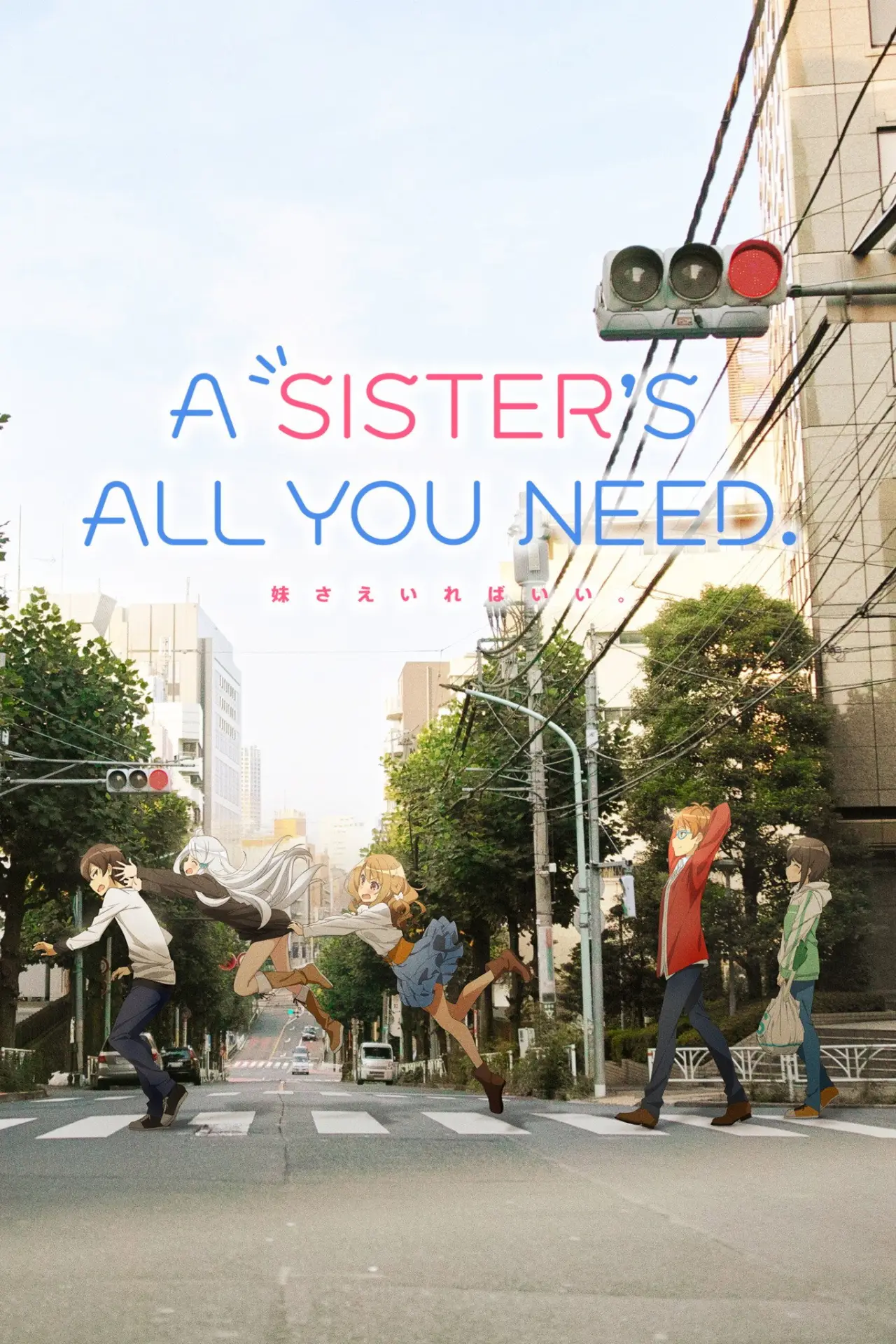 Series poster "A Sister
