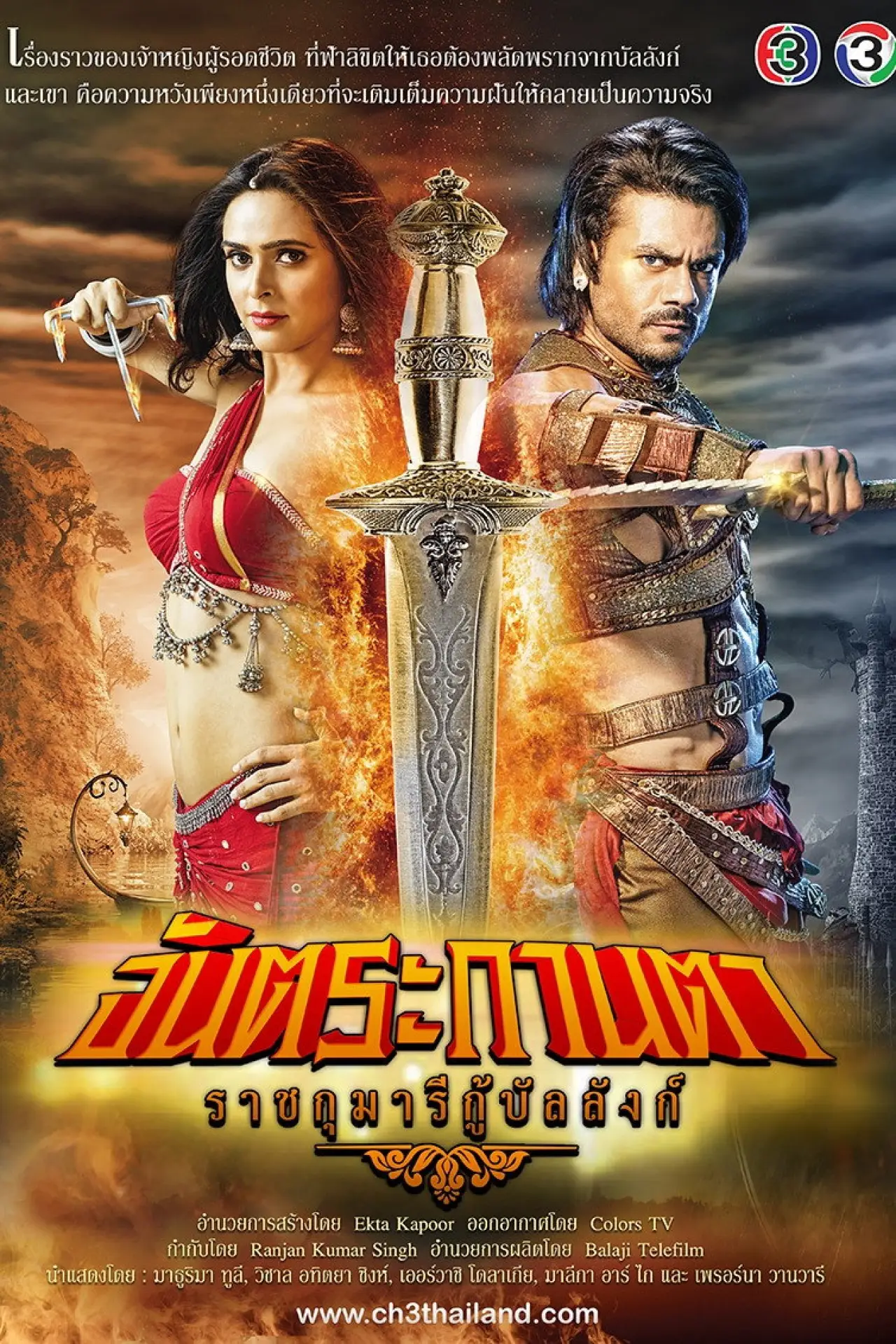 Series poster "Chandrakanta"