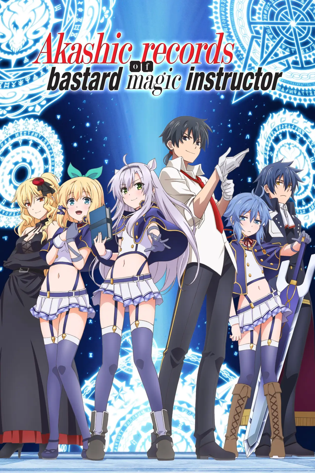 Series poster "Akashic Records of Bastard Magic Instructor"