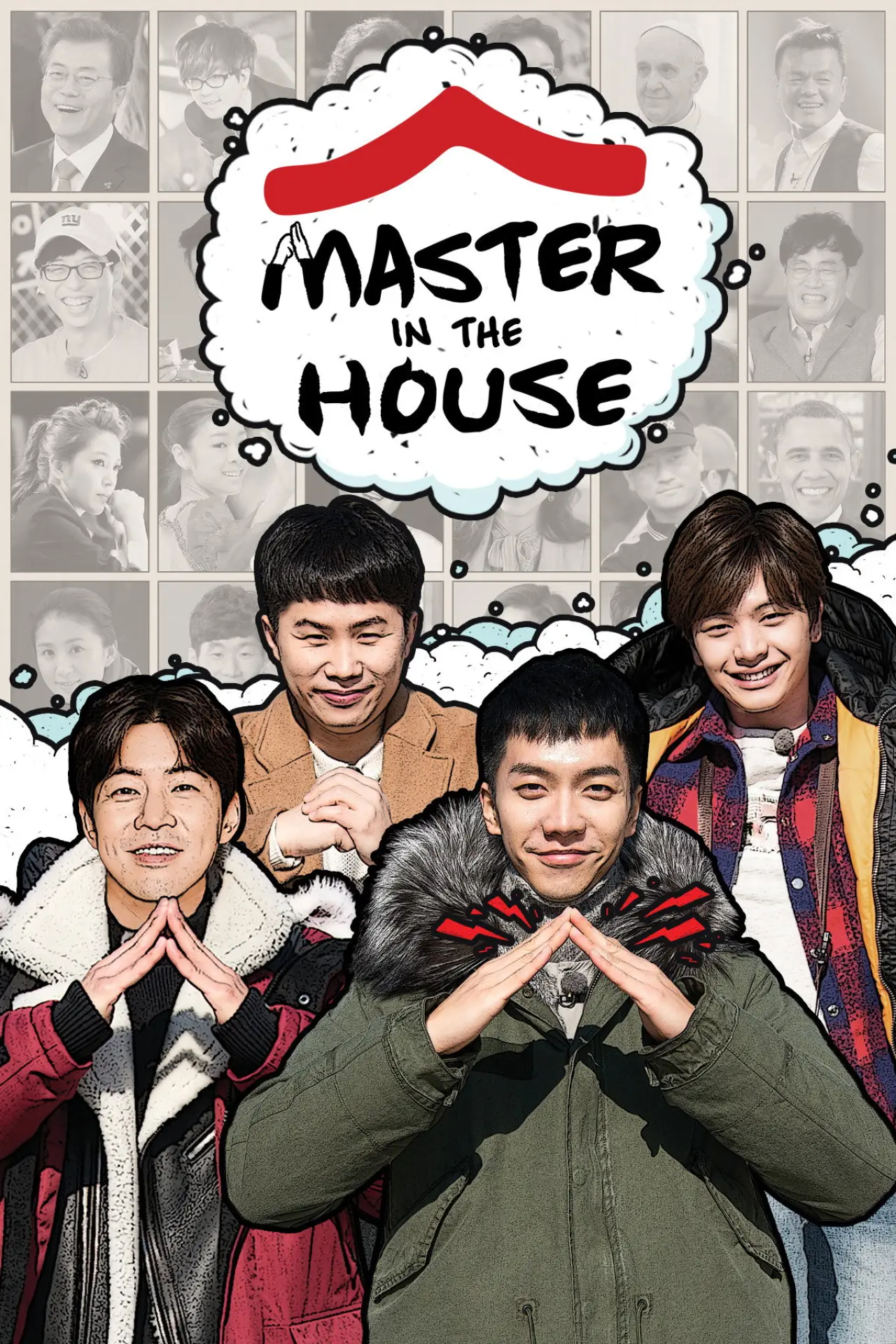 Series poster "Master In The House"