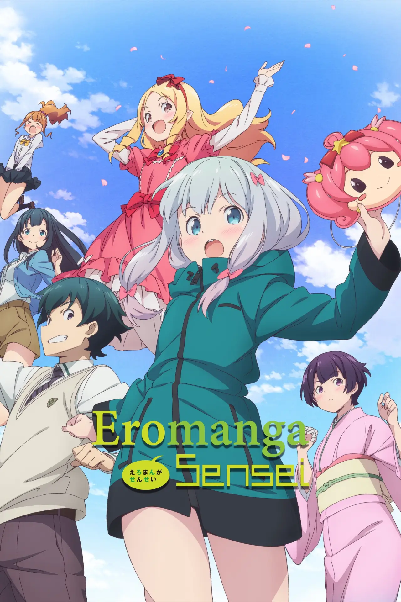 Series poster "Eromanga Sensei"