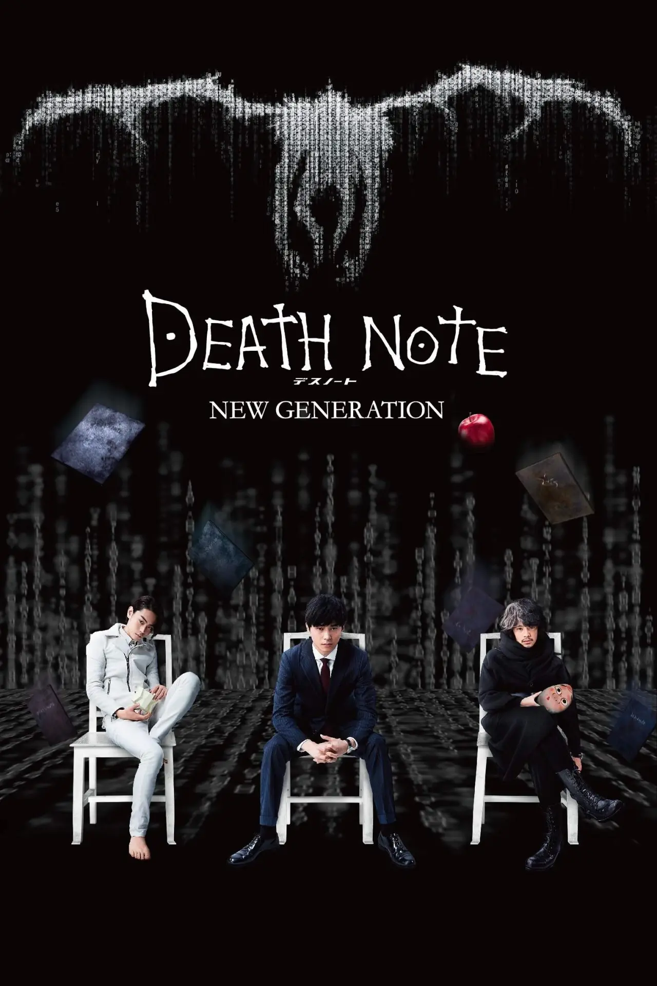 Series poster "Death Note: New Generation"