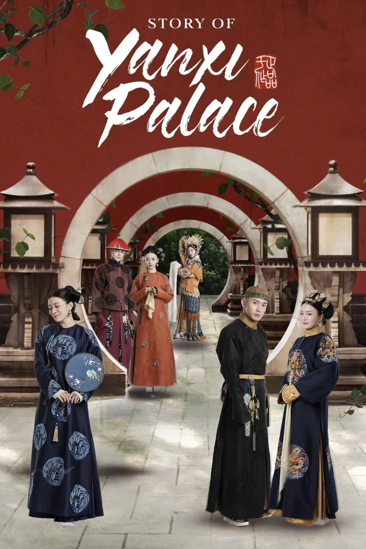 Series poster "Story of Yanxi Palace"