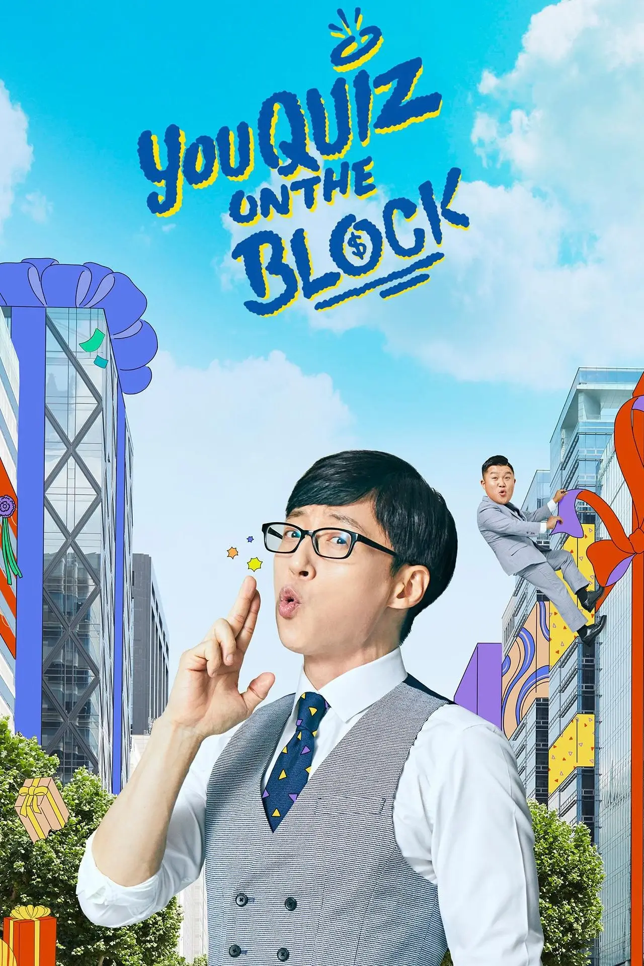 Постер к сериалу "You Quiz on the Block"