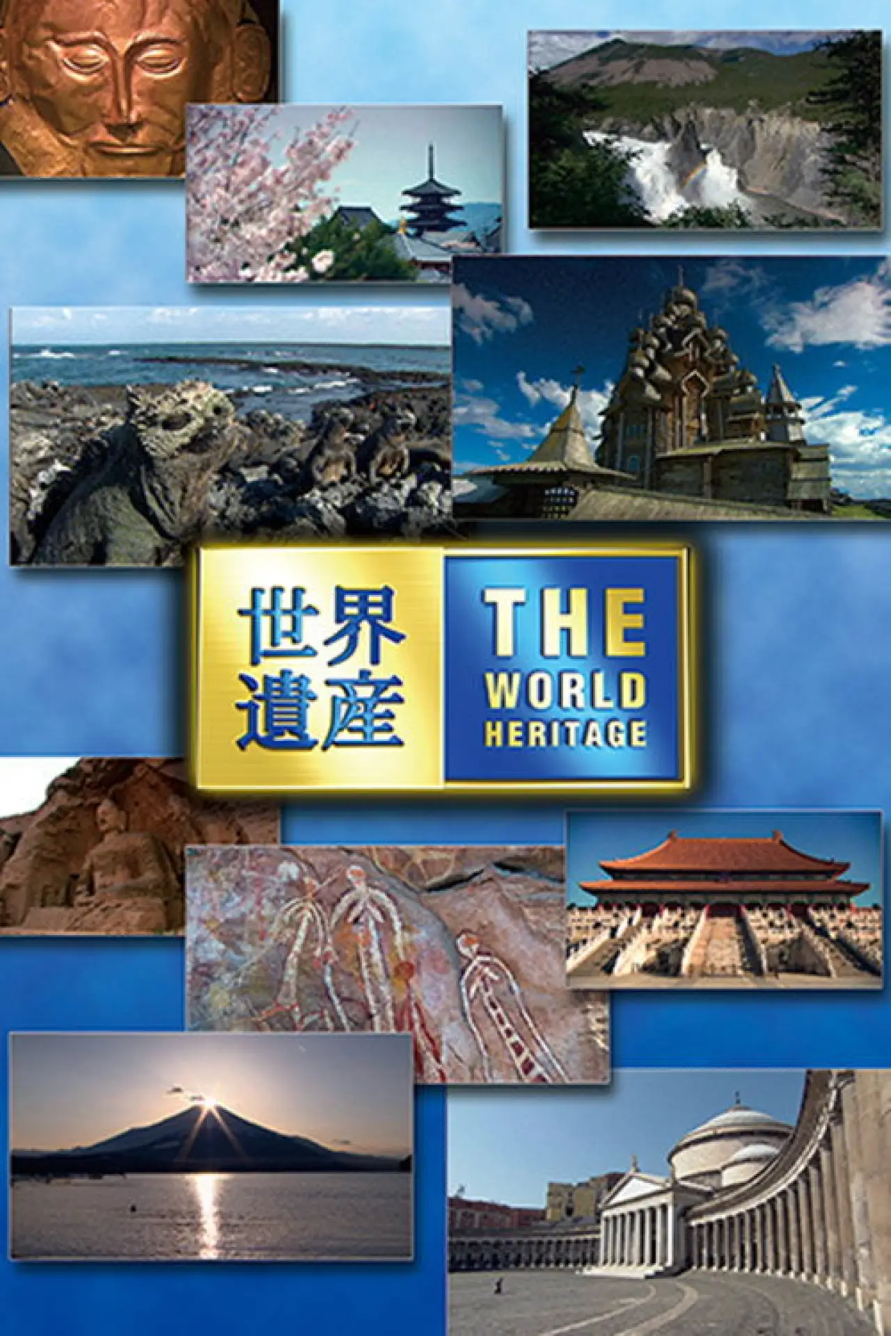 Series poster "The World Heritage"