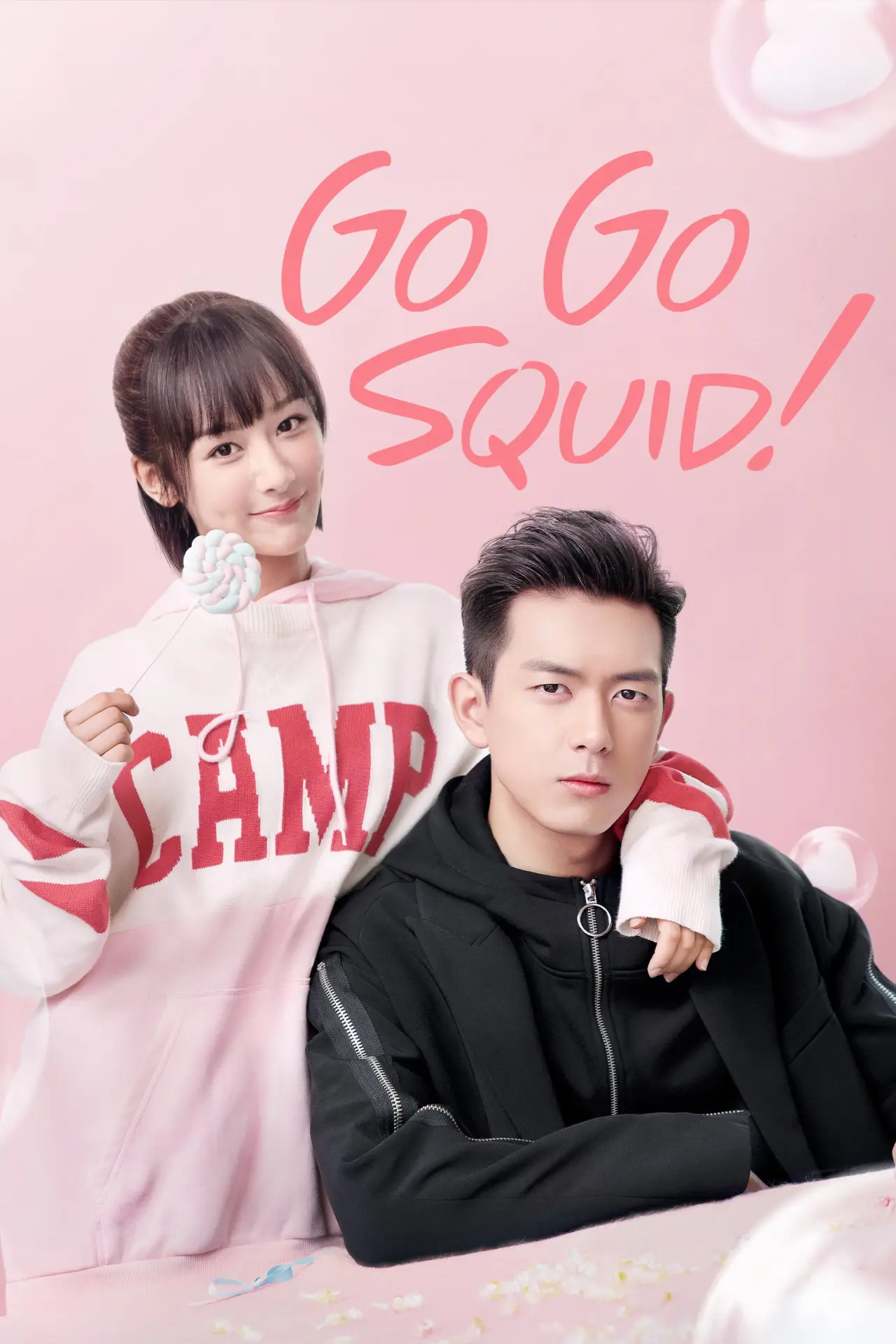 Series poster "Go Go Squid!"