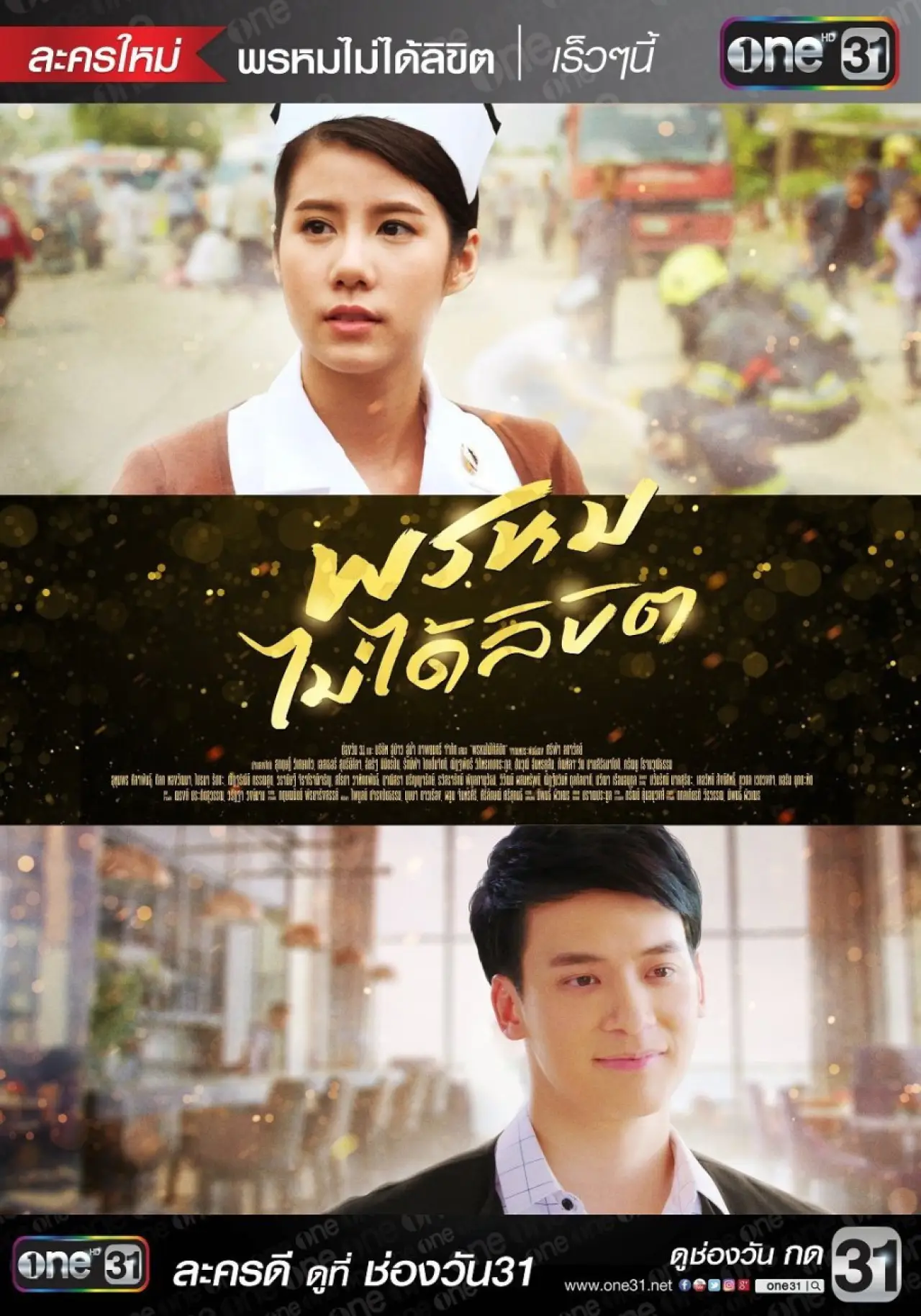Series poster "Pure Intention"
