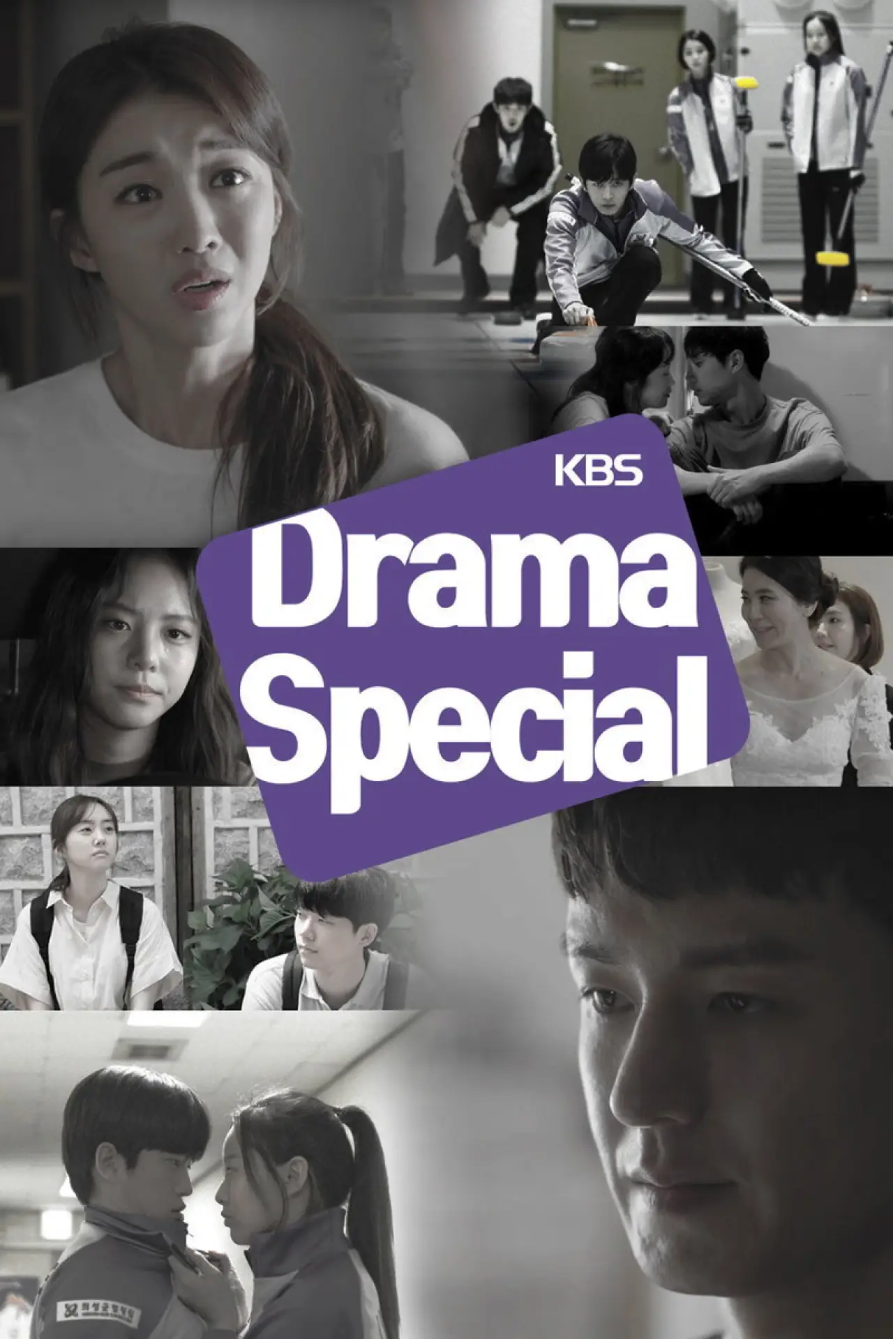 Постер к сериалу "KBS Drama Special"