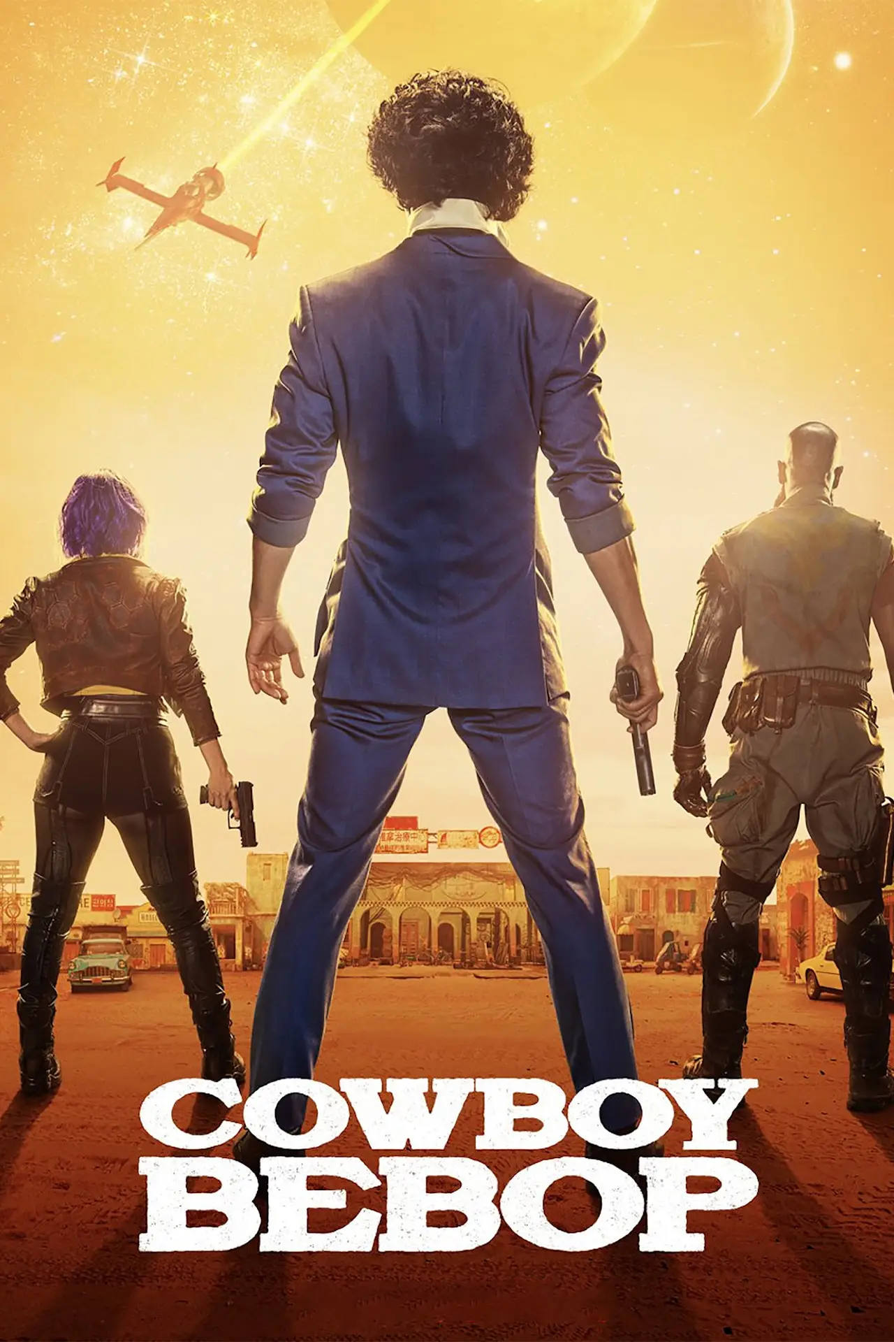 Series poster "Cowboy Bebop"