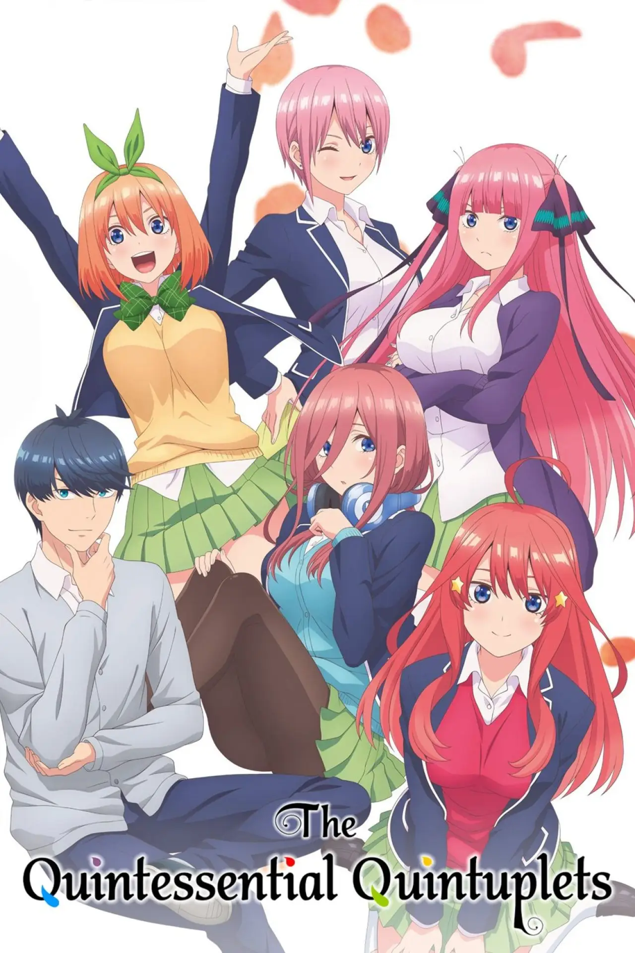 Постер к сериалу "The Quintessential Quintuplets"