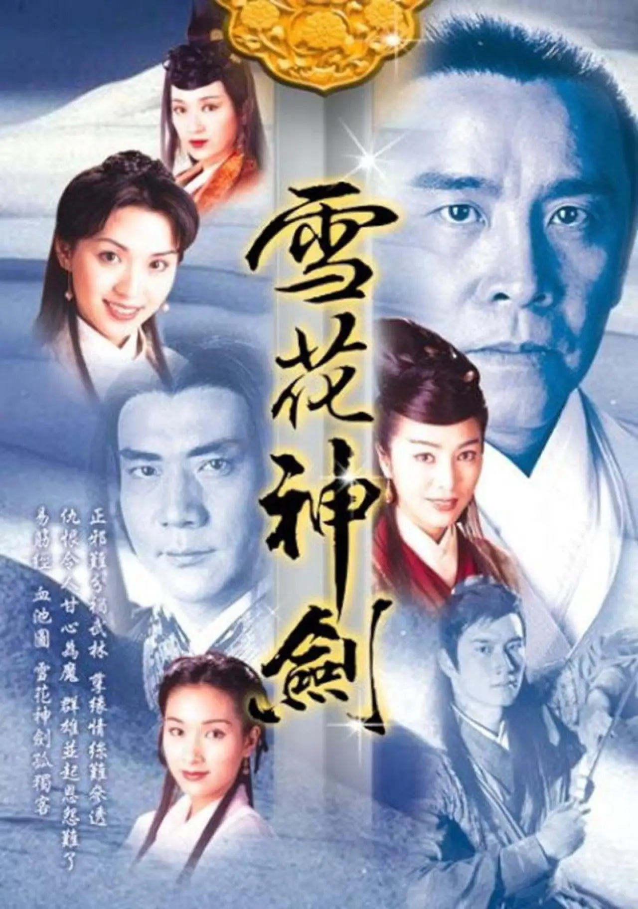 Series poster "The Snow is Red"