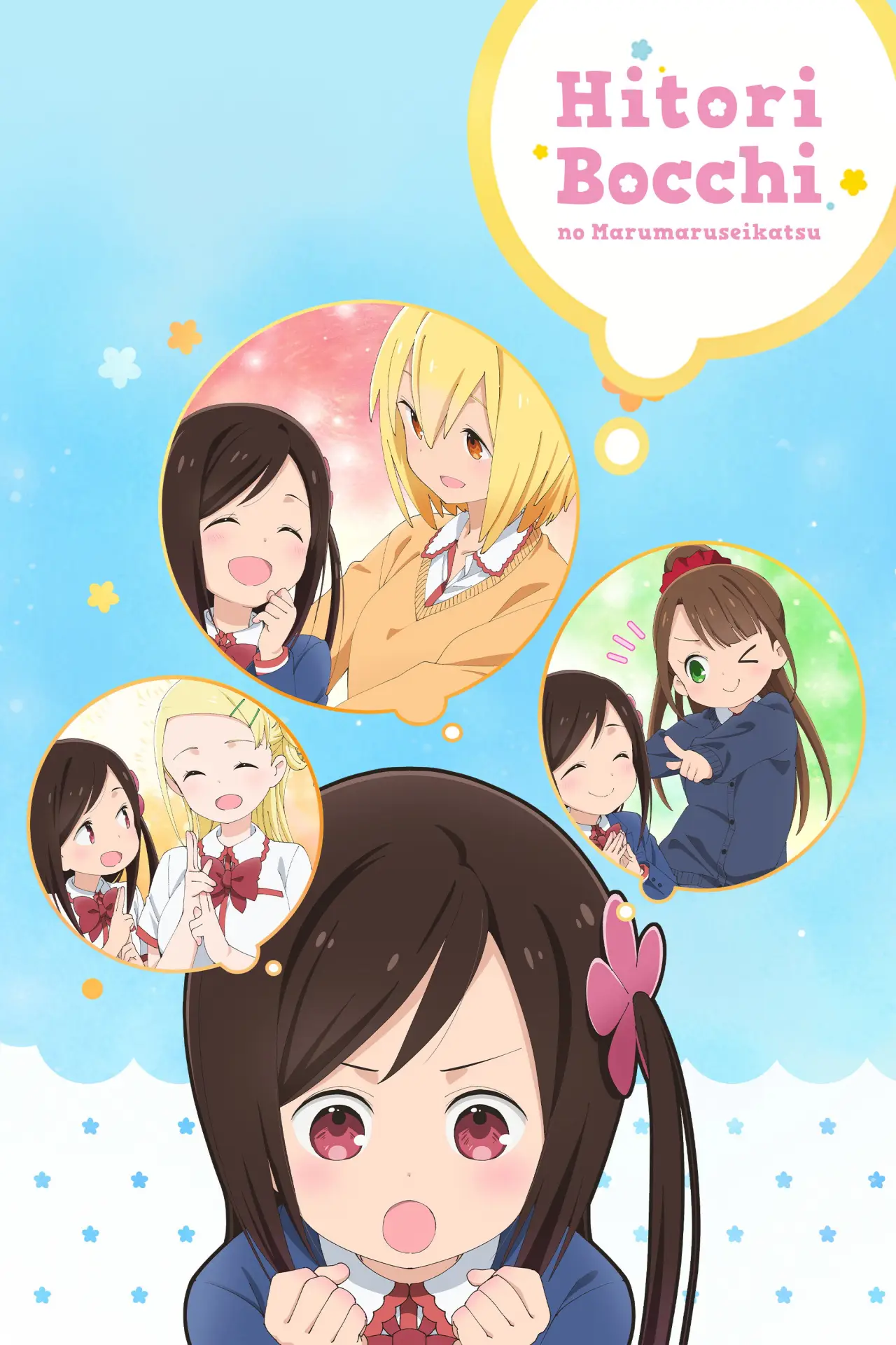 Series poster "Hitoribocchi no Marumaruseikatsu"