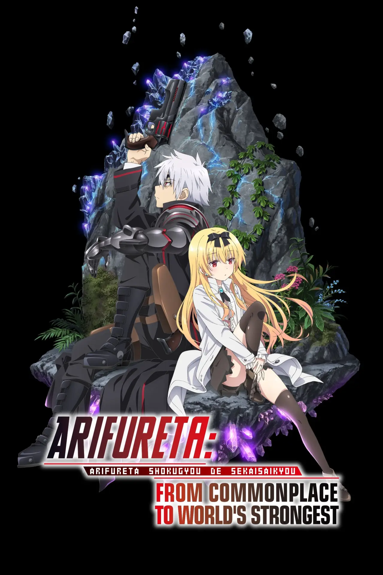 Постер к сериалу "Arifureta: From Commonplace to World