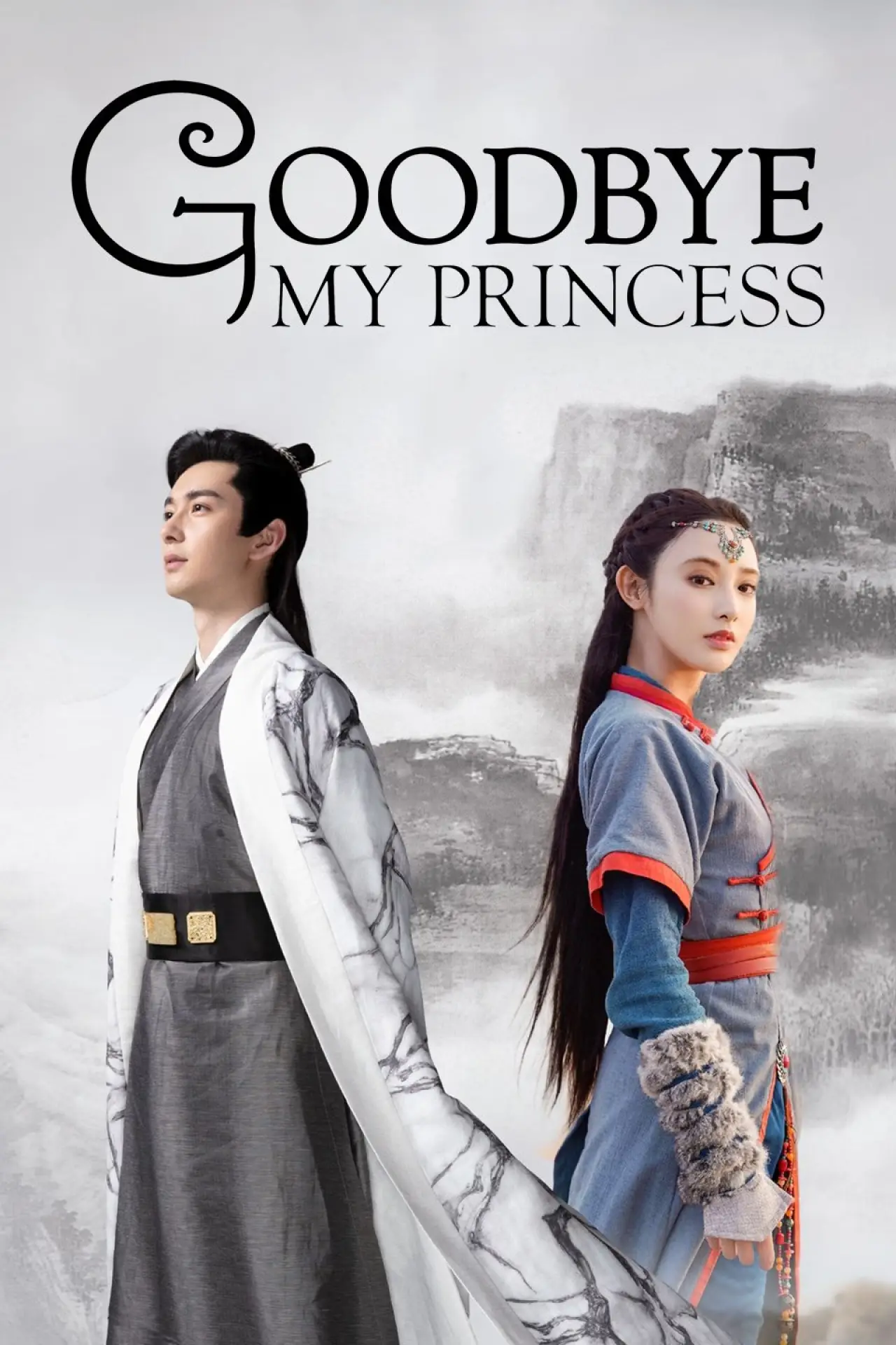Series poster "Good Bye My Princess"