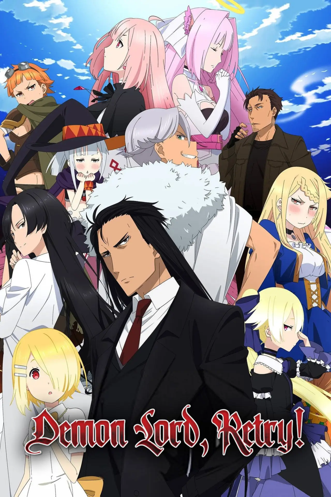 Series poster "Demon Lord, Retry!"