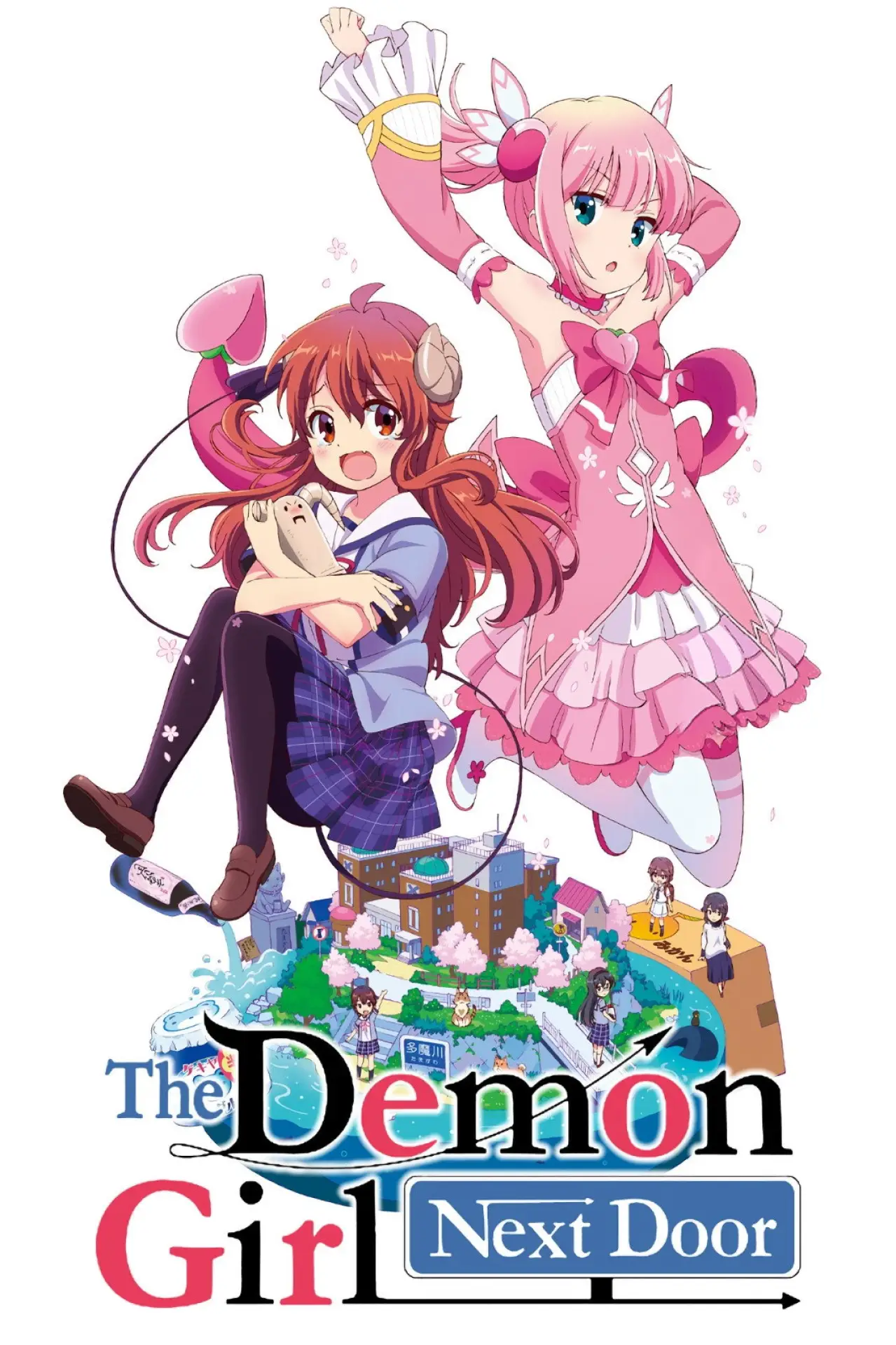Series poster "The Demon Girl Next Door"