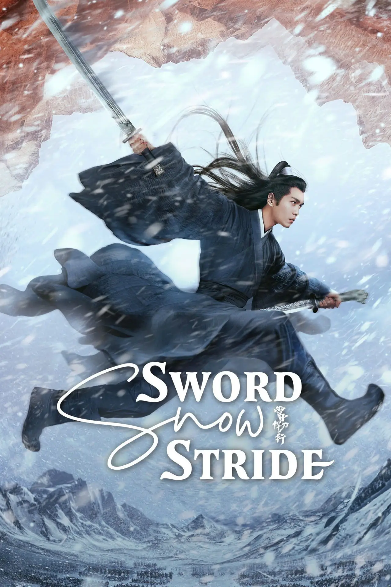 Series poster "Sword Snow Stride"
