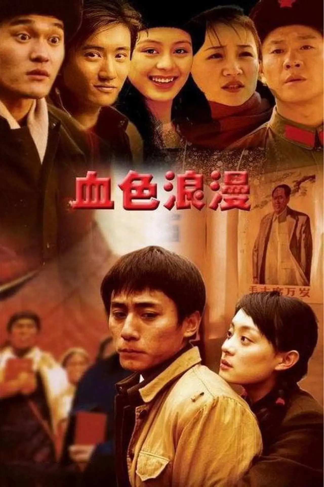 Series poster "Romantic Life"