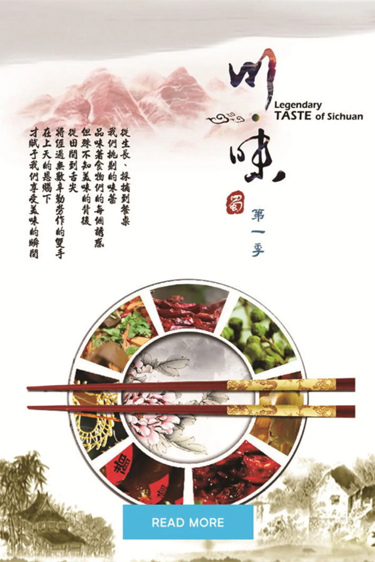 Series poster "Legendary Taste of Sichuan"