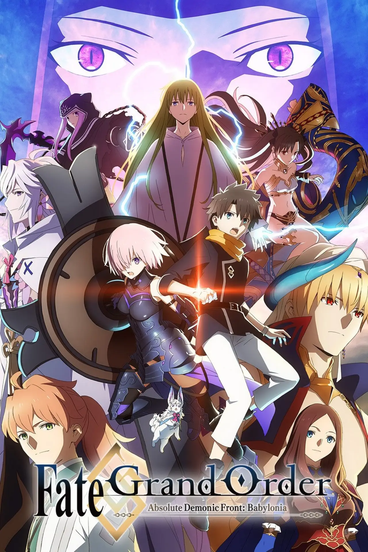 Series poster "Fate/Grand Order Absolute Demonic Front: Babylonia"