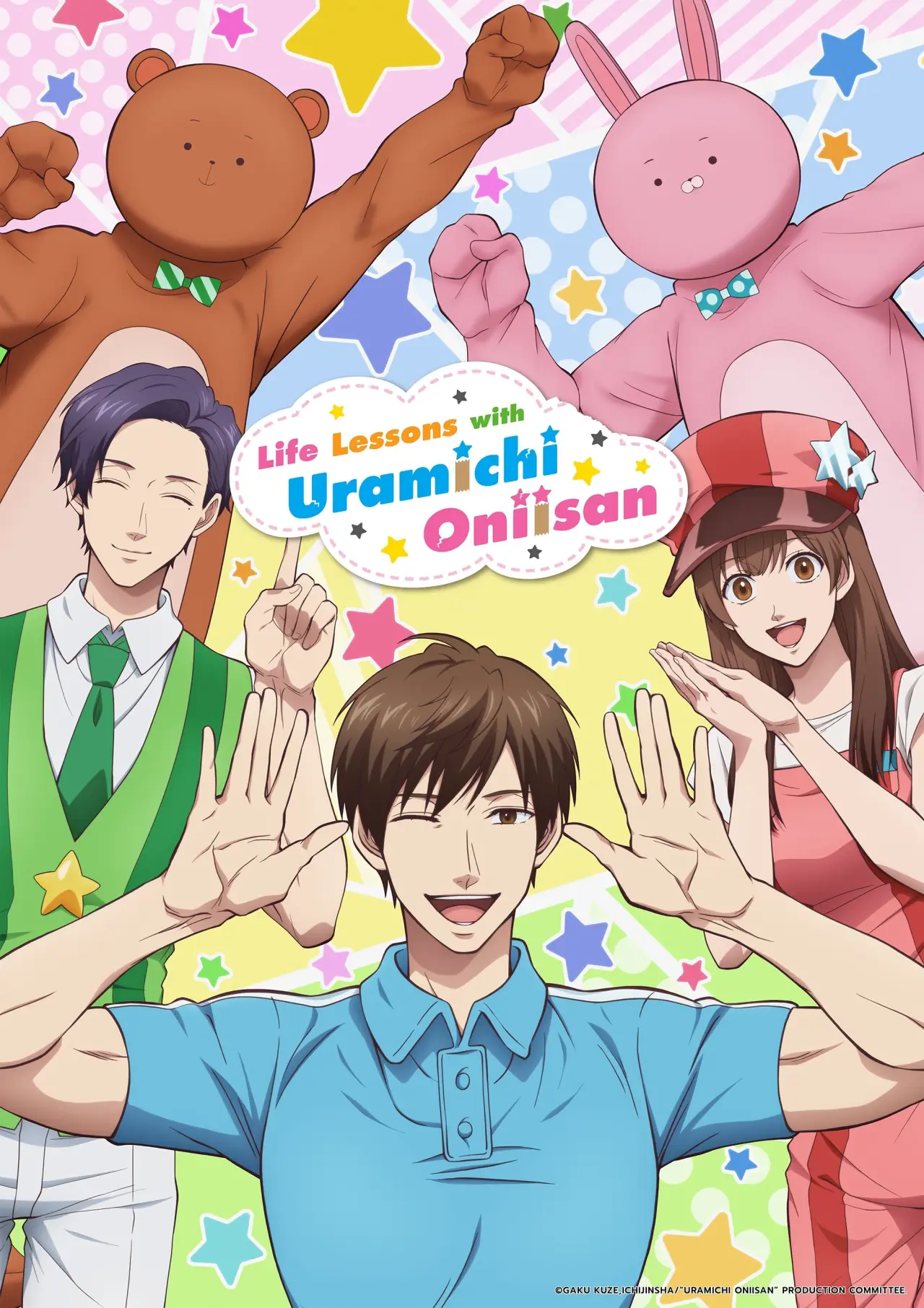 Постер к сериалу "Life Lessons with Uramichi Oniisan"